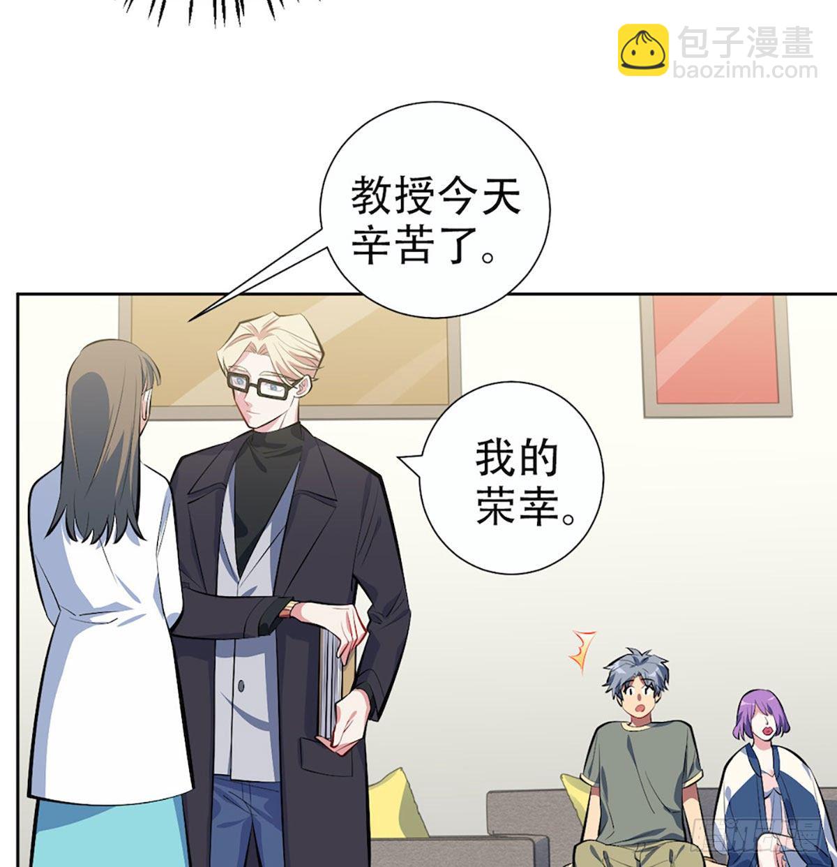 6.前、前男友？！(1/2)-第7话