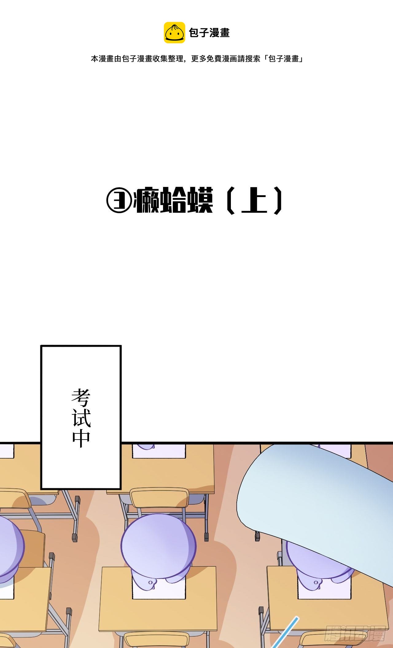 番外篇-岳父大人是班主任②-第61话
