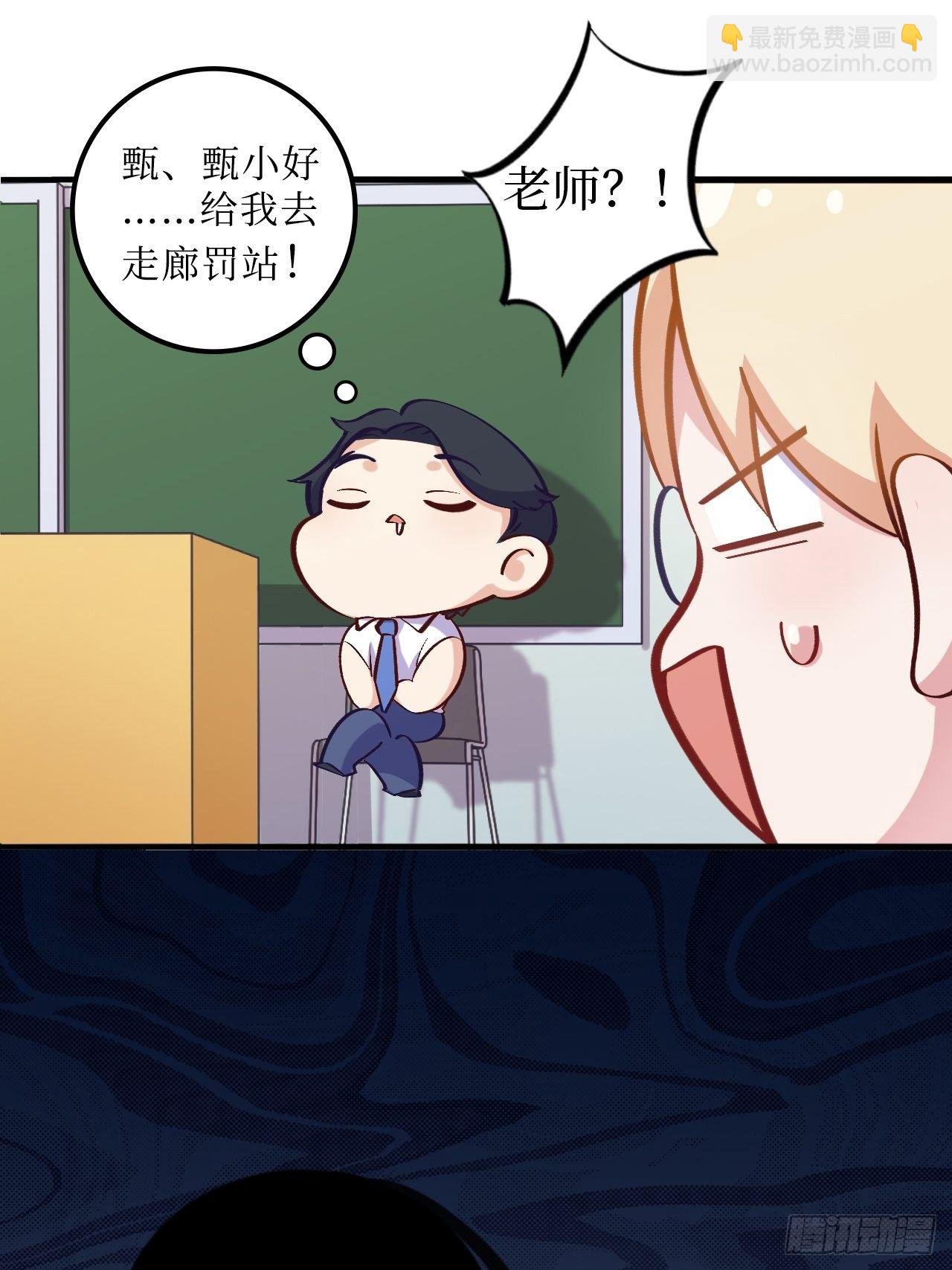 番外篇-岳父大人是班主任②-第61话