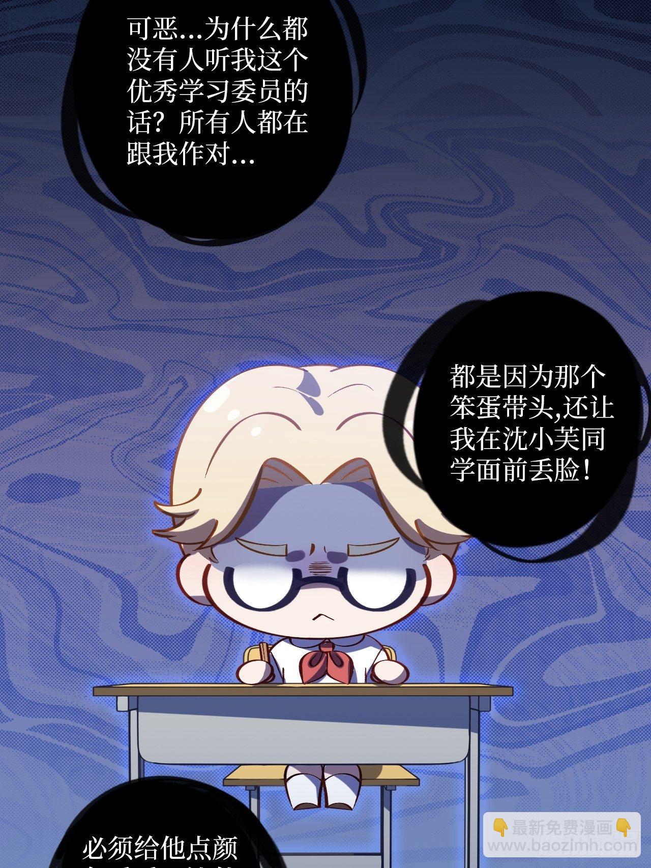 番外篇-岳父大人是班主任②-第61话