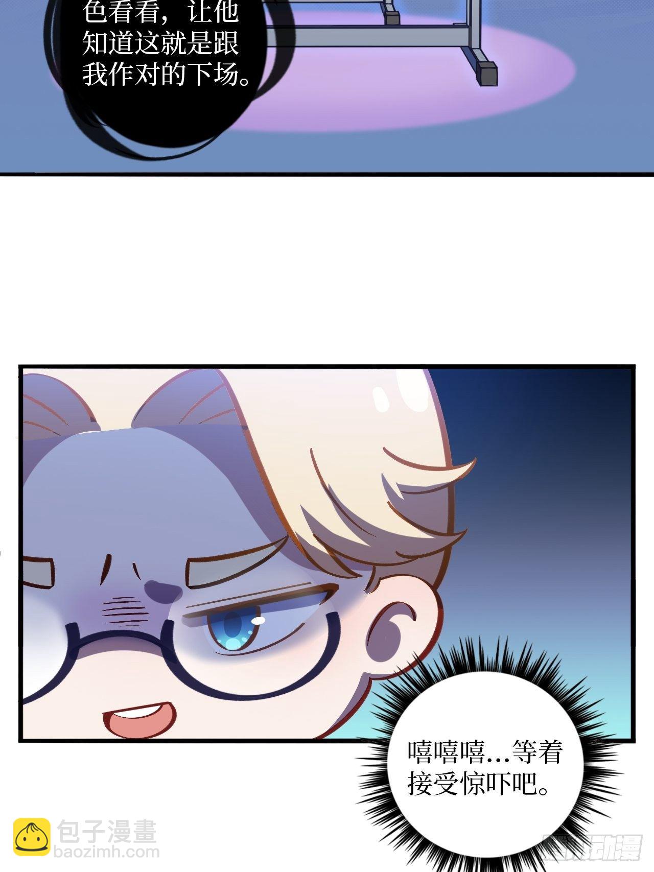 番外篇-岳父大人是班主任②-第61话