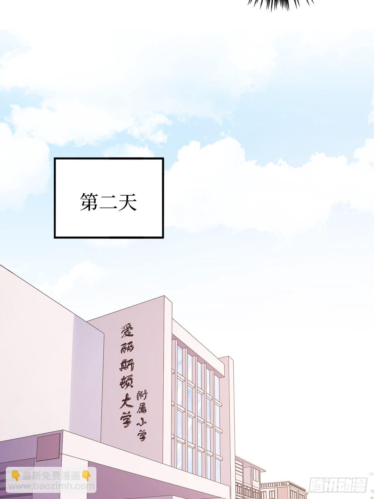 番外篇-岳父大人是班主任②-第61话