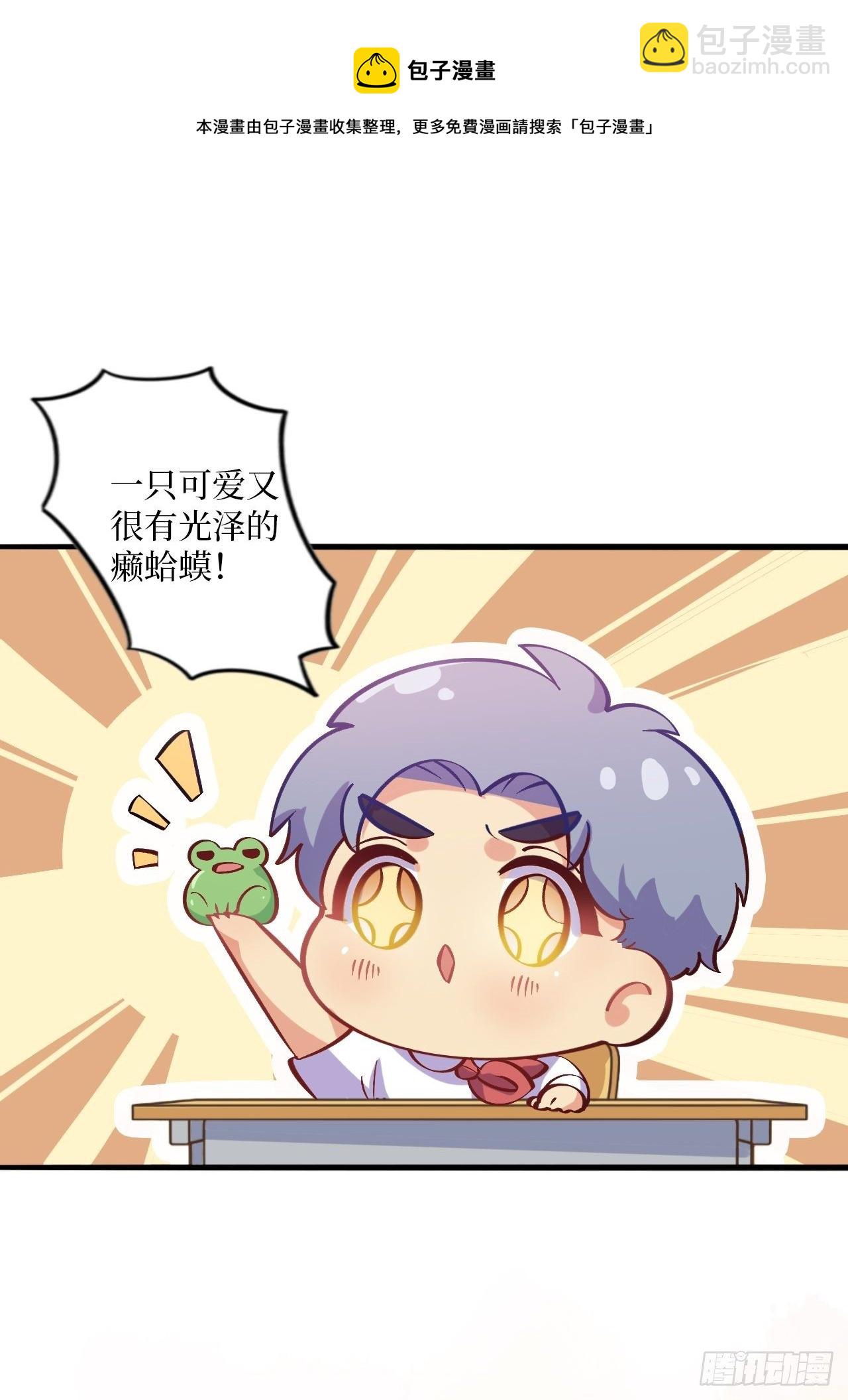 番外篇-岳父大人是班主任②-第61话