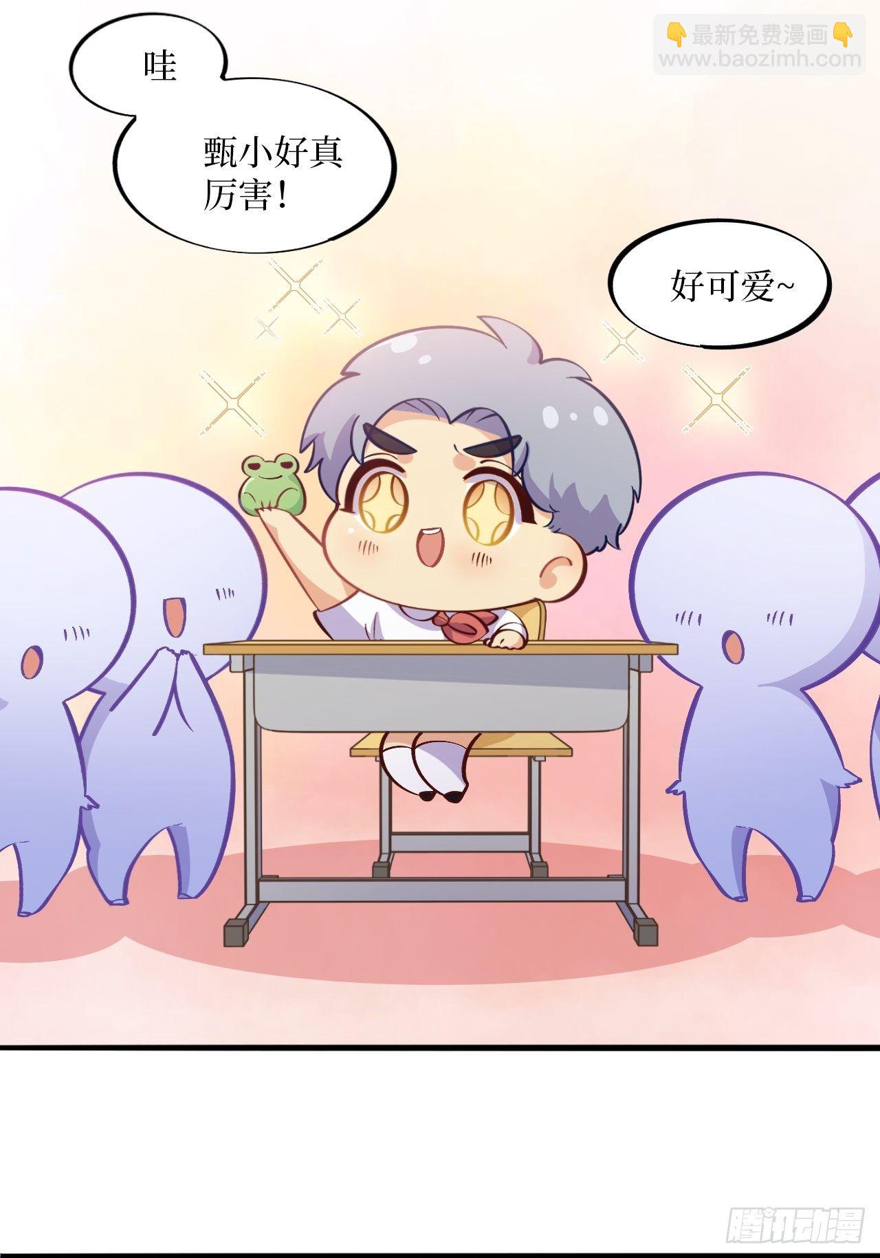 番外篇-岳父大人是班主任②-第61话