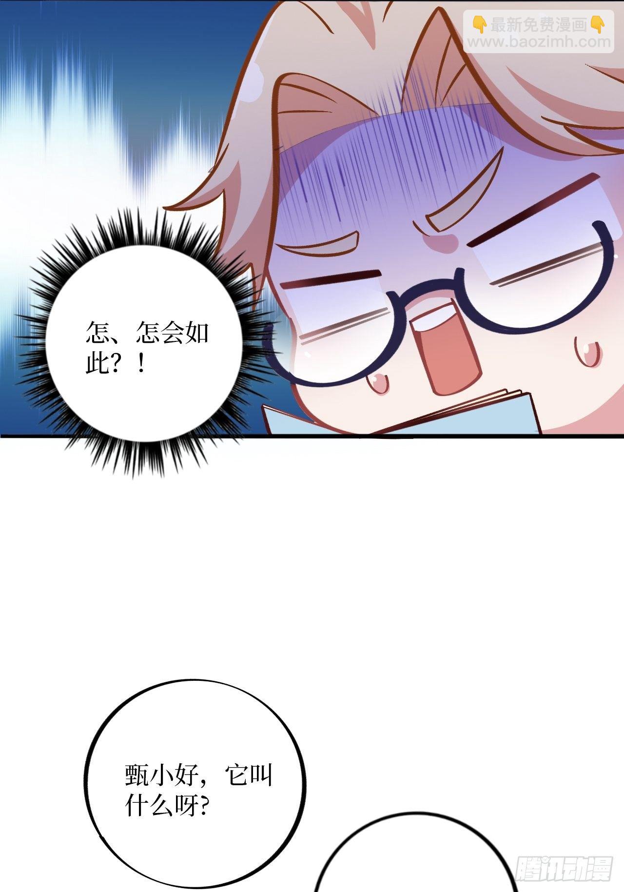 番外篇-岳父大人是班主任②-第61话
