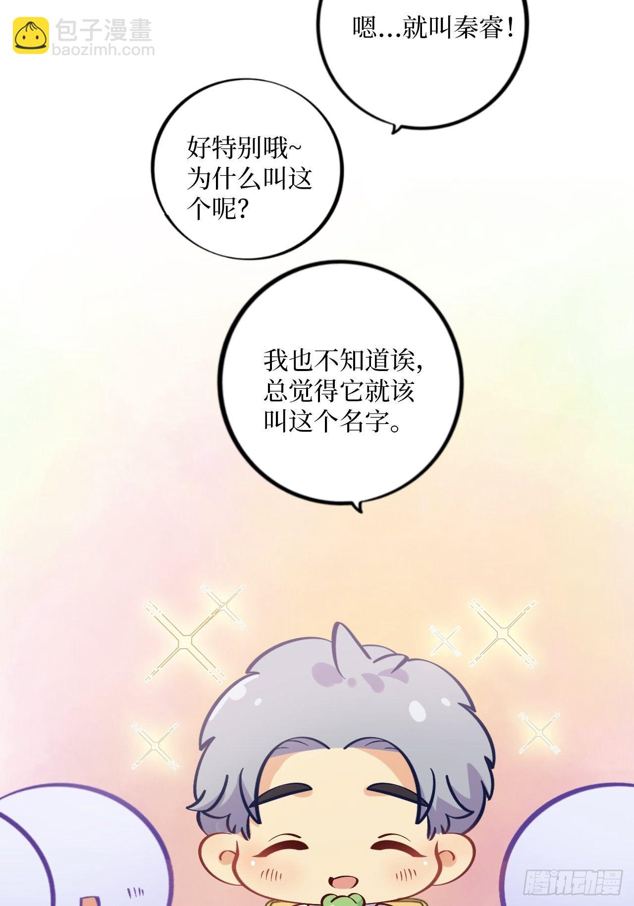 番外篇-岳父大人是班主任②-第61话