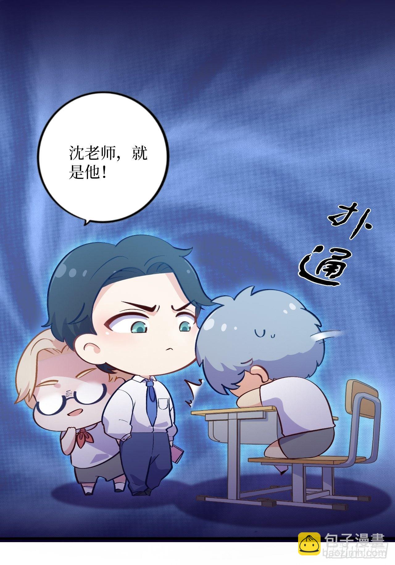 番外篇-岳父大人是班主任②-第61话