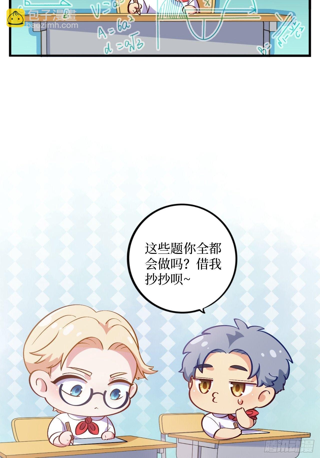 番外篇-岳父大人是班主任②-第61话