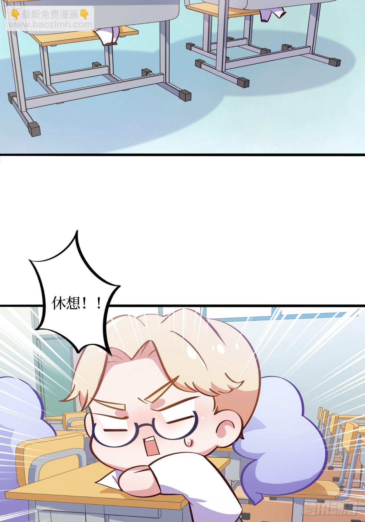 番外篇-岳父大人是班主任②-第61话