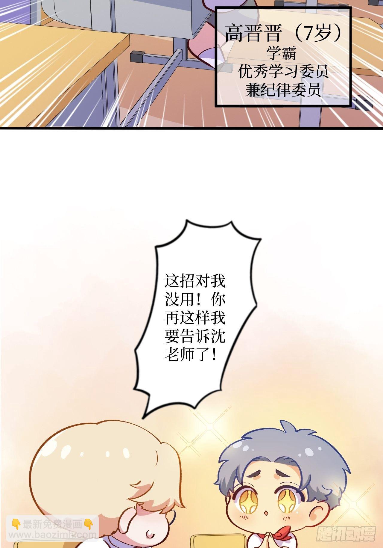 番外篇-岳父大人是班主任②-第61话