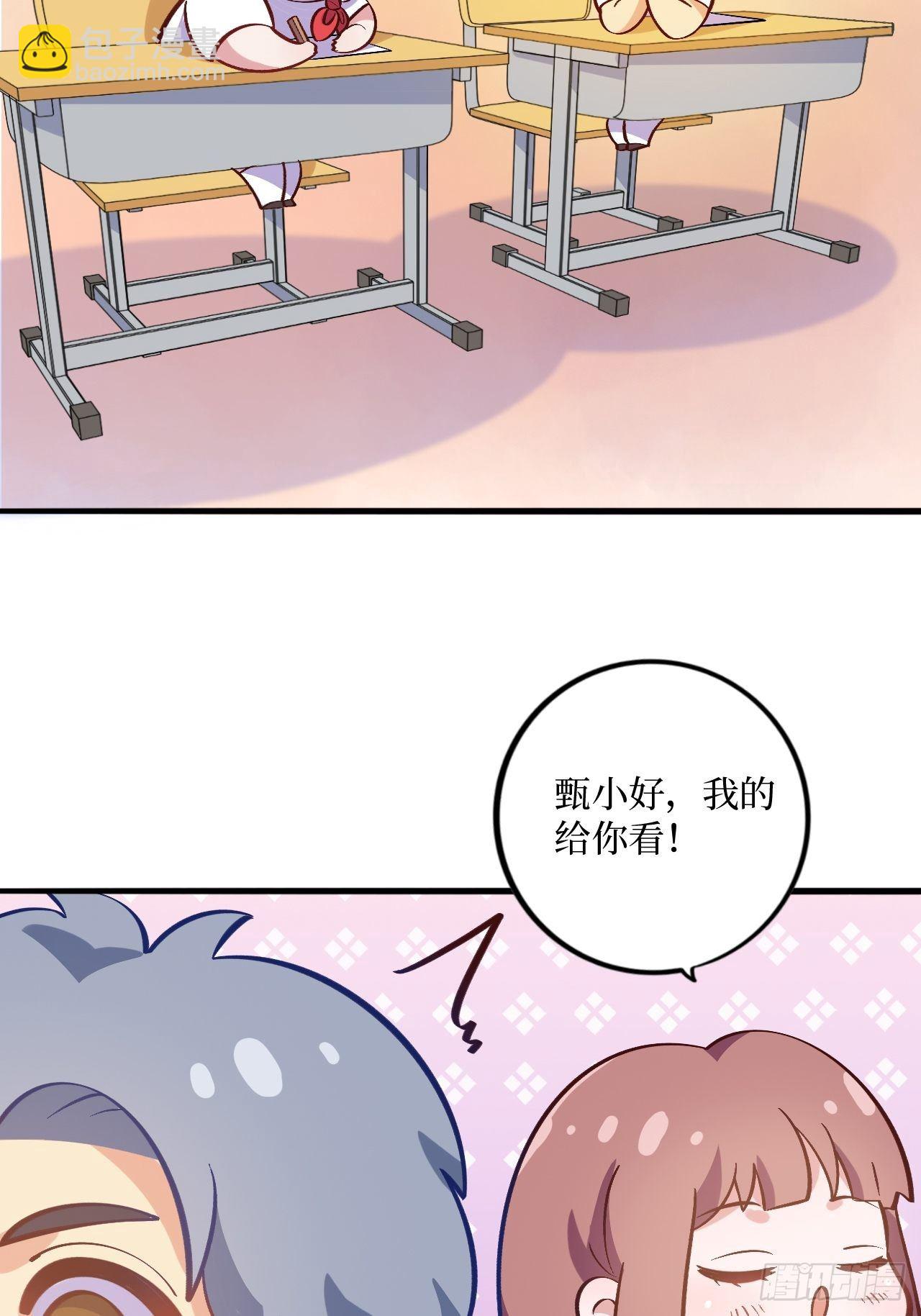 番外篇-岳父大人是班主任②-第61话