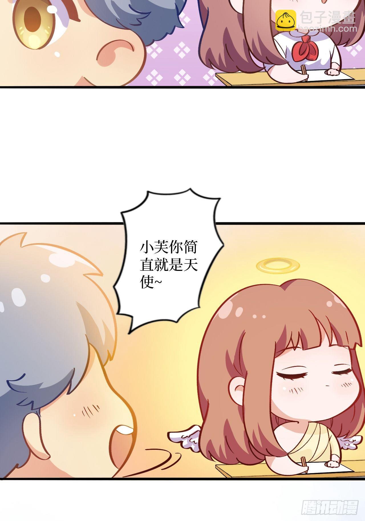 番外篇-岳父大人是班主任②-第61话