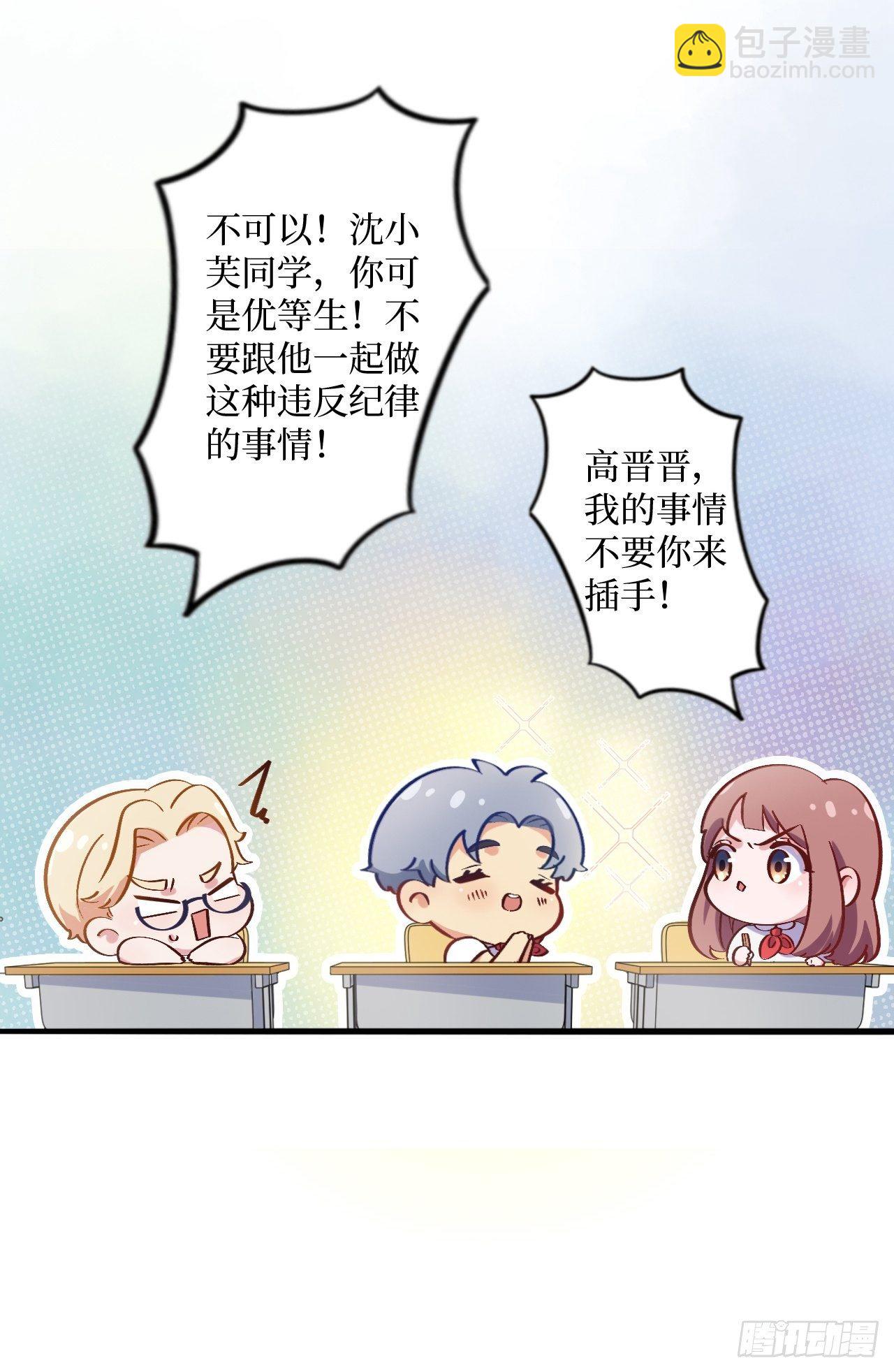 番外篇-岳父大人是班主任②-第61话