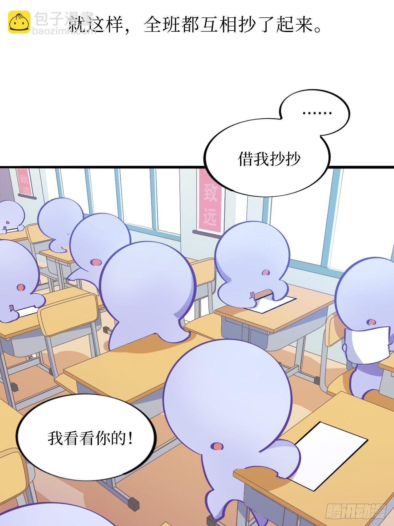 番外篇-岳父大人是班主任②-第61话
