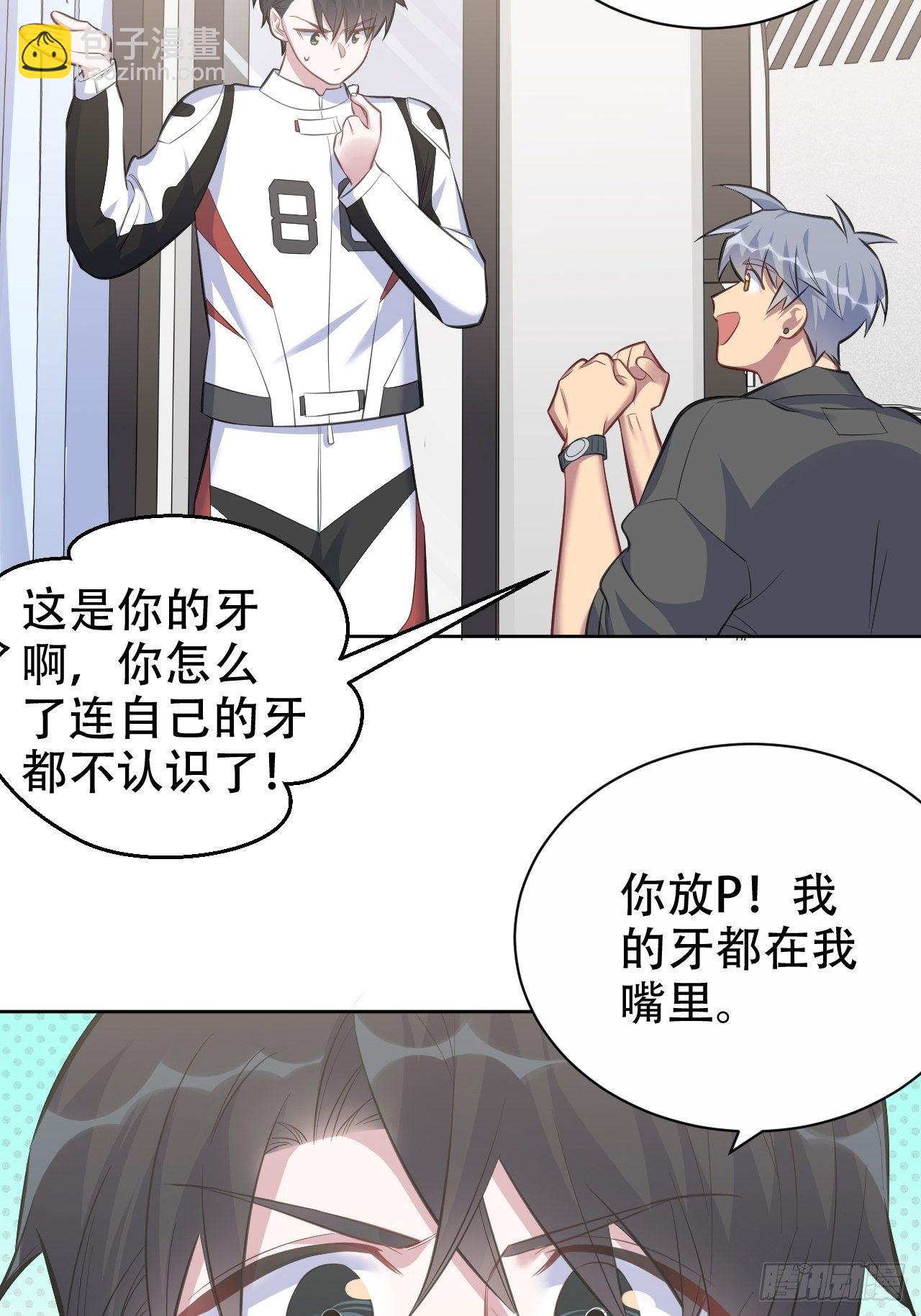 59.赛前礼物-第63话