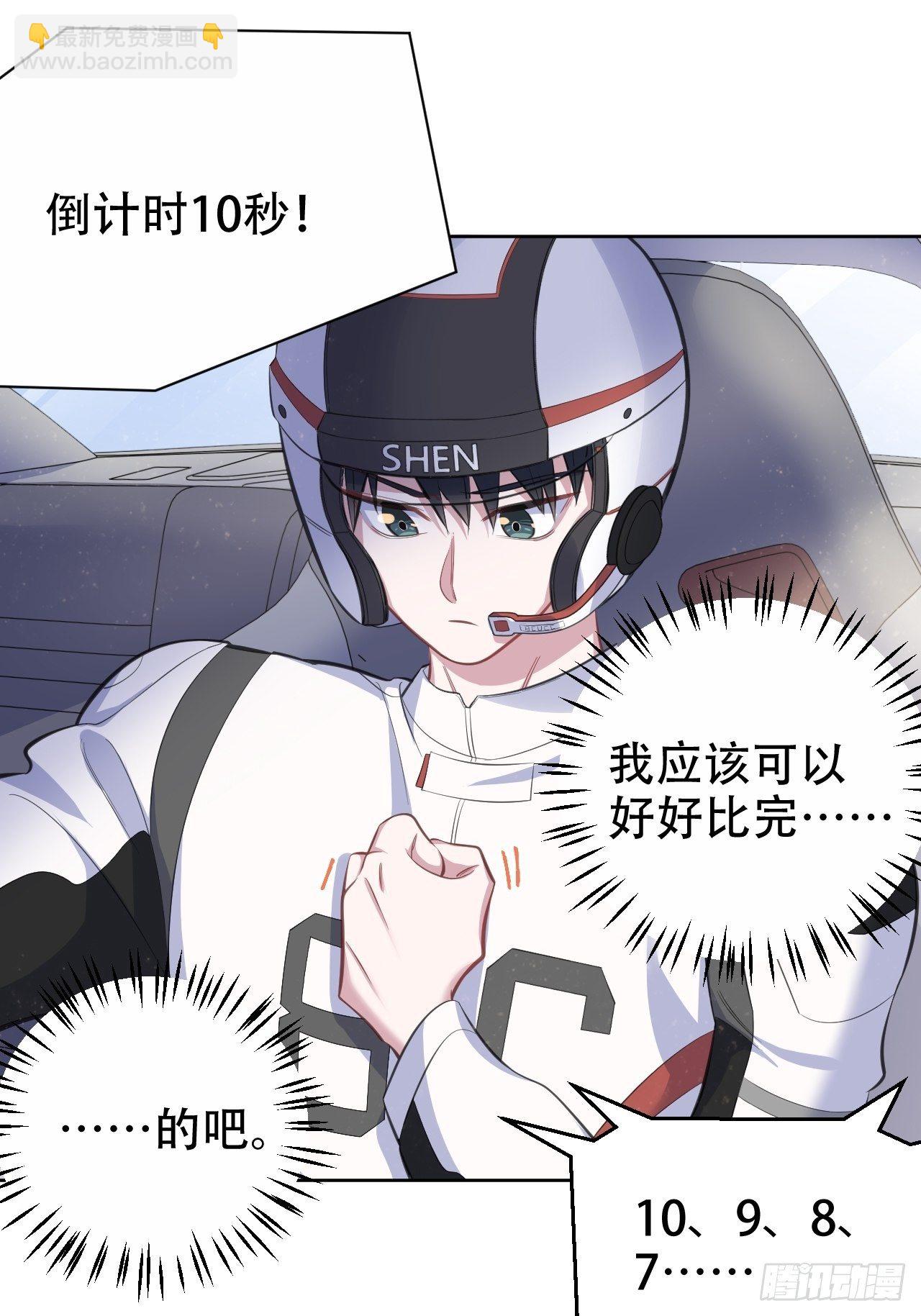 59.赛前礼物-第63话