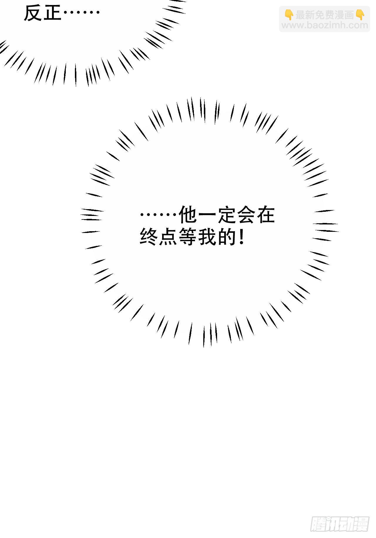 59.赛前礼物-第63话