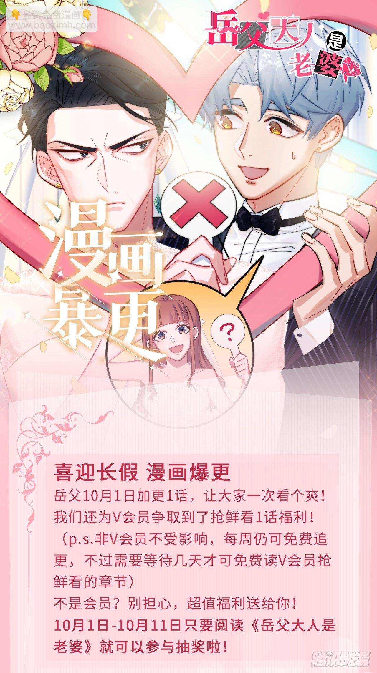 59.赛前礼物-第63话