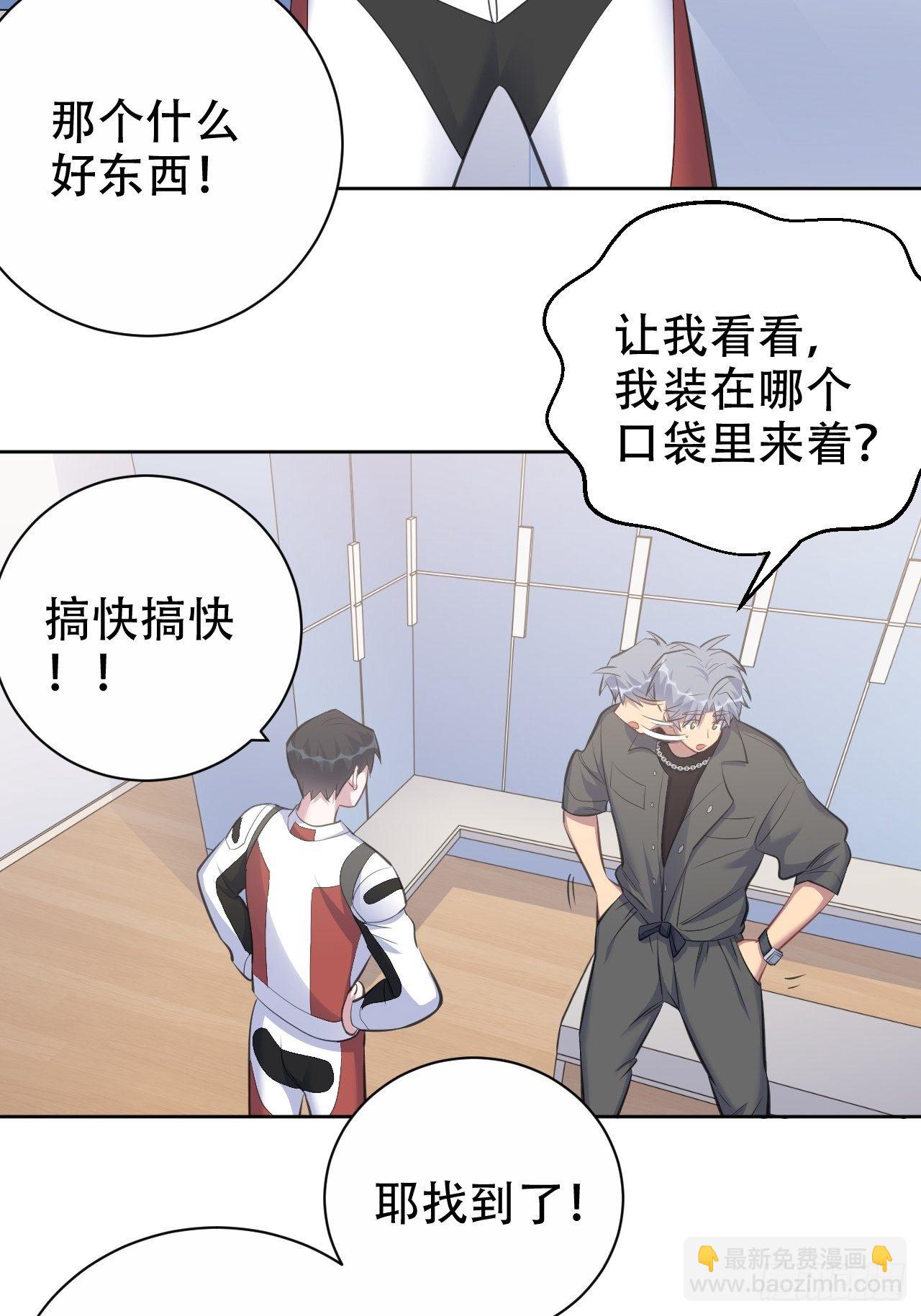 59.赛前礼物-第63话