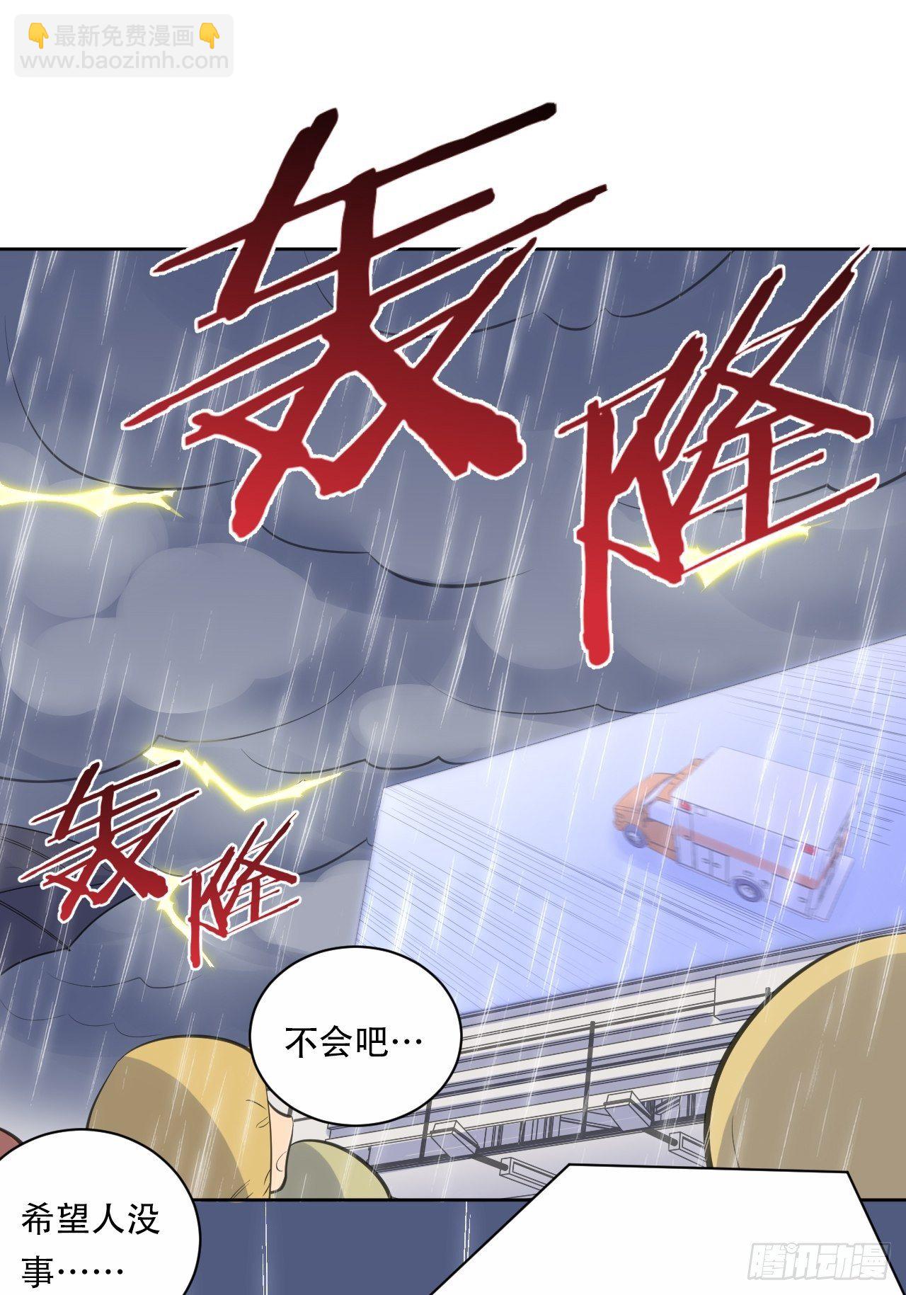 61.他回来了-第65话
