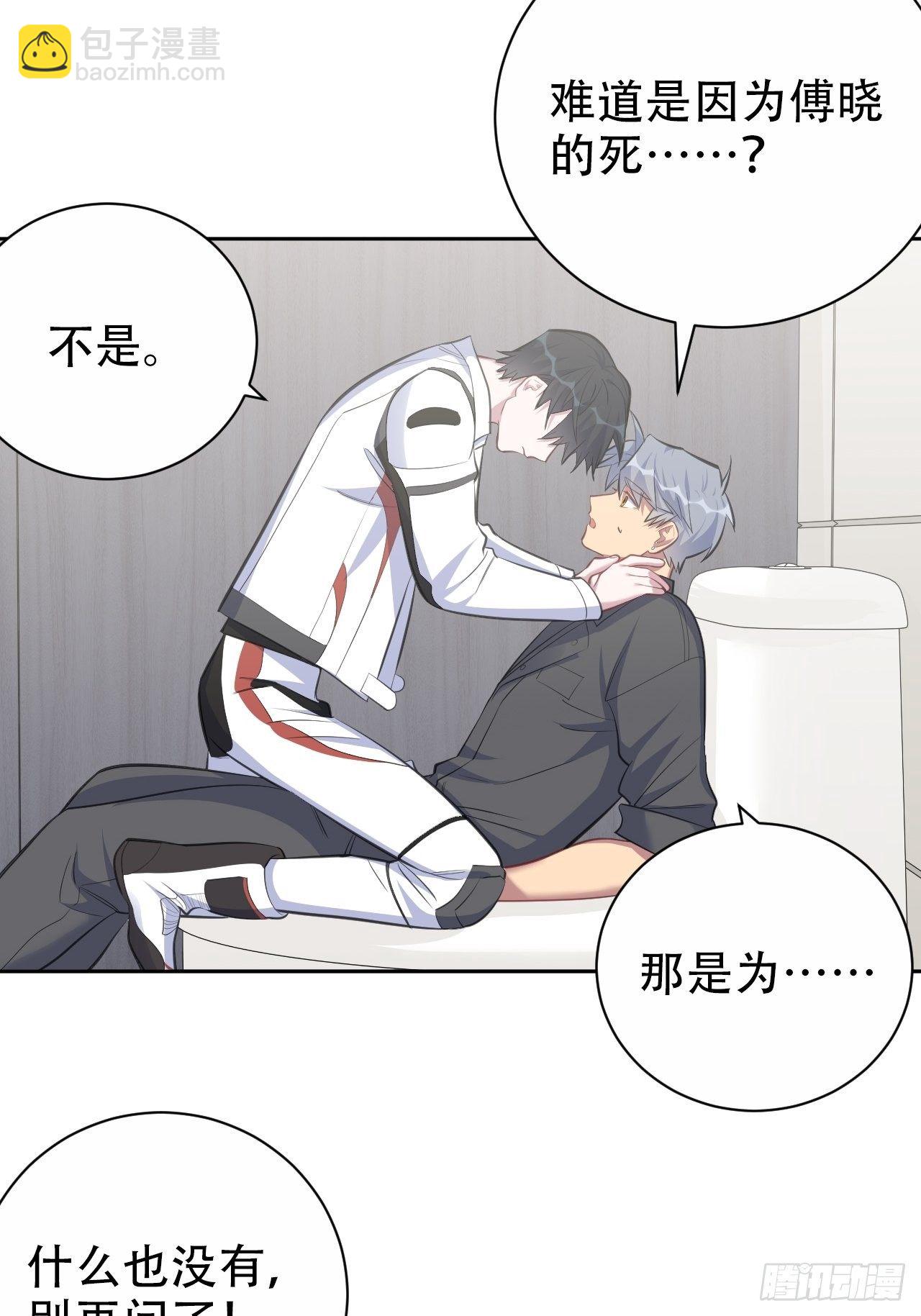 63.另一个视角-第67话