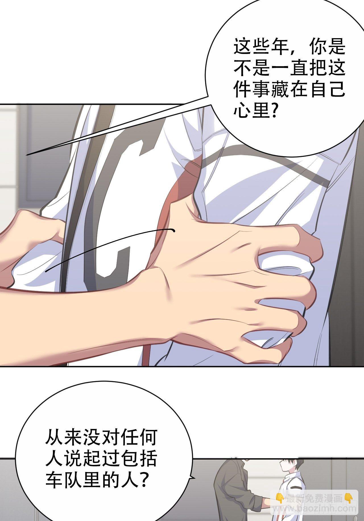 65.直球治疗法-第69话