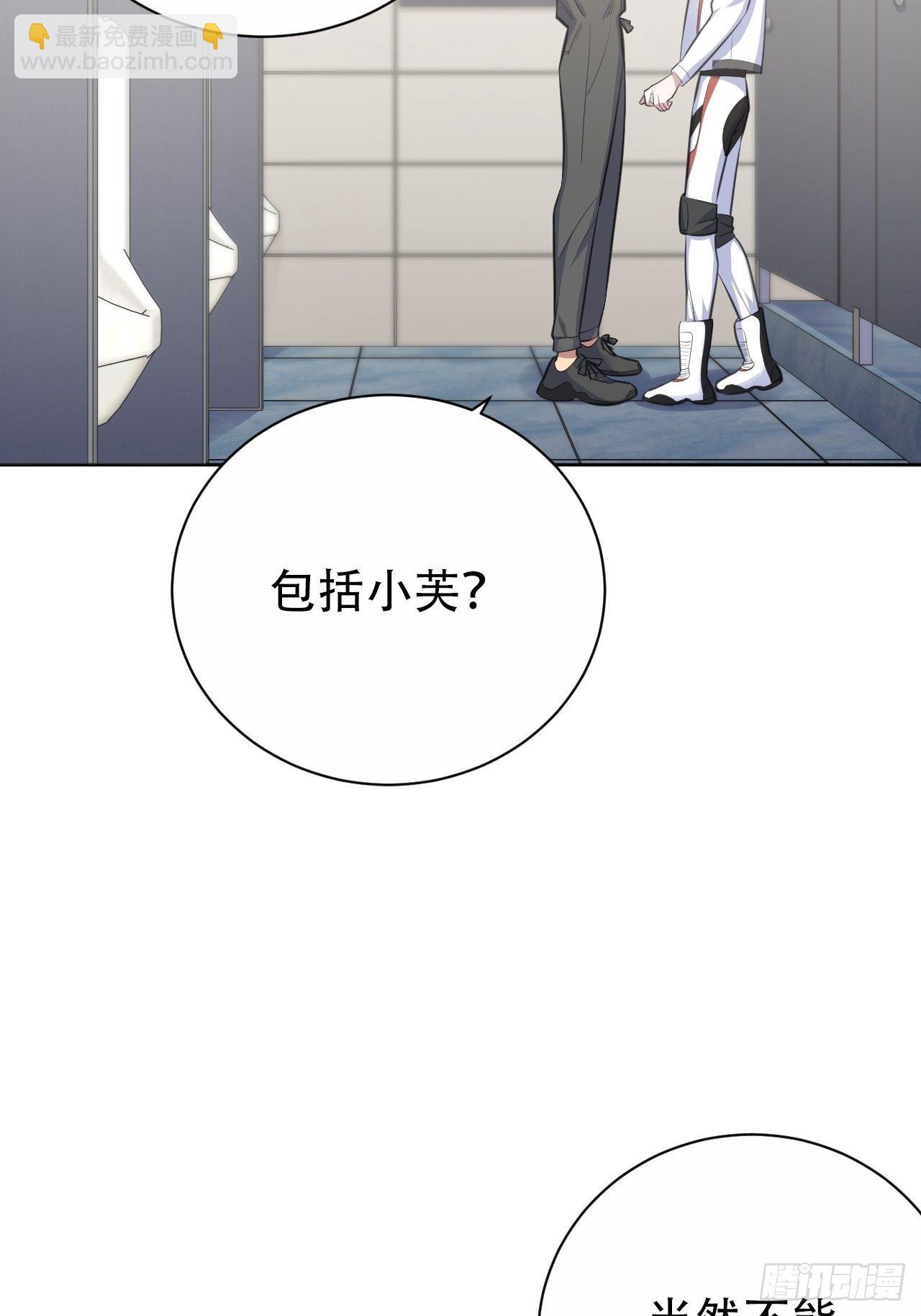 65.直球治疗法-第69话