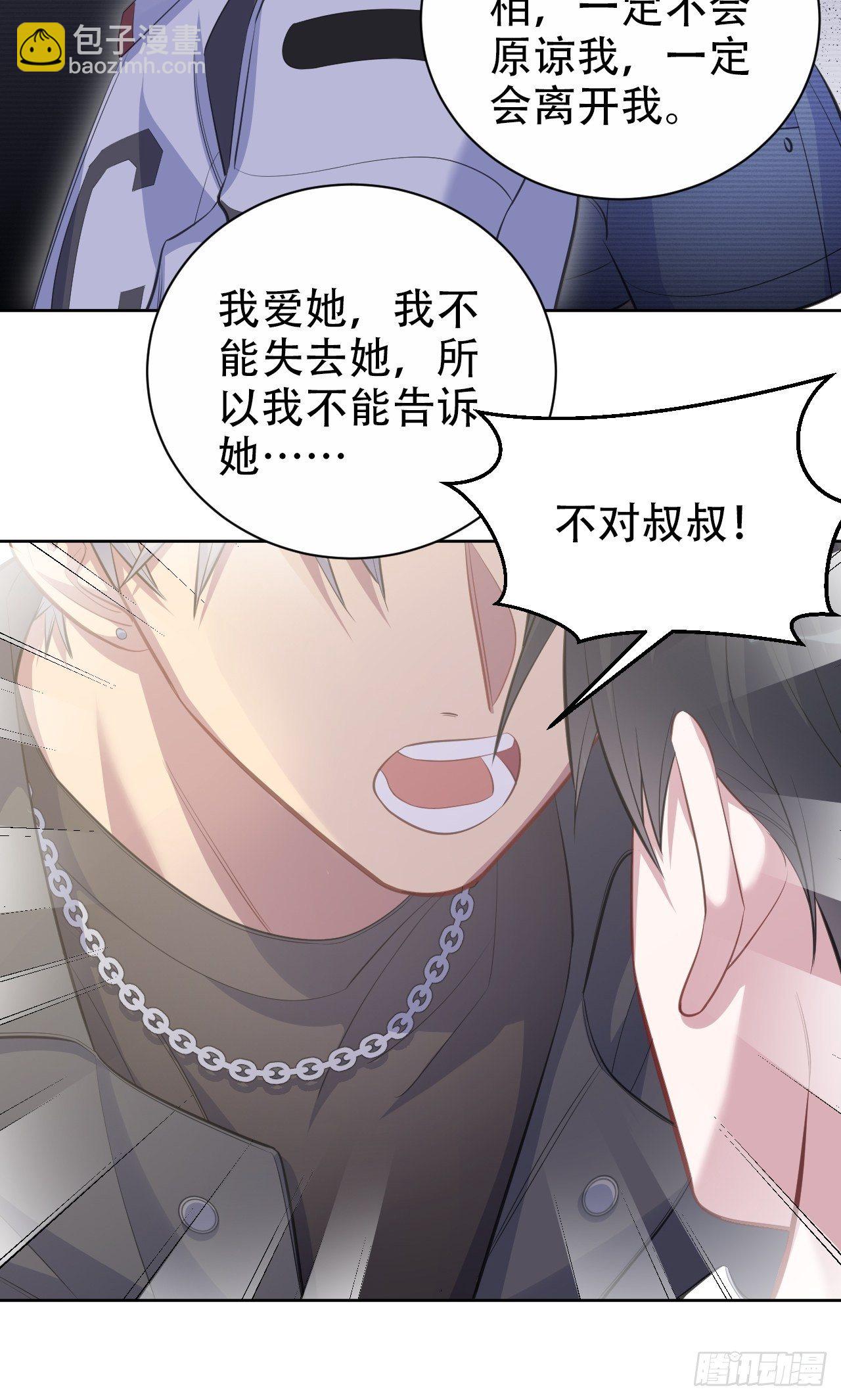 65.直球治疗法-第69话