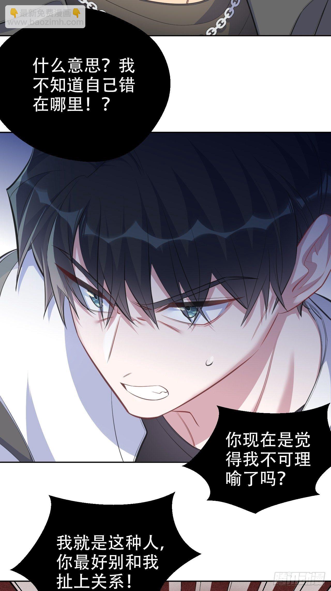 65.直球治疗法-第69话