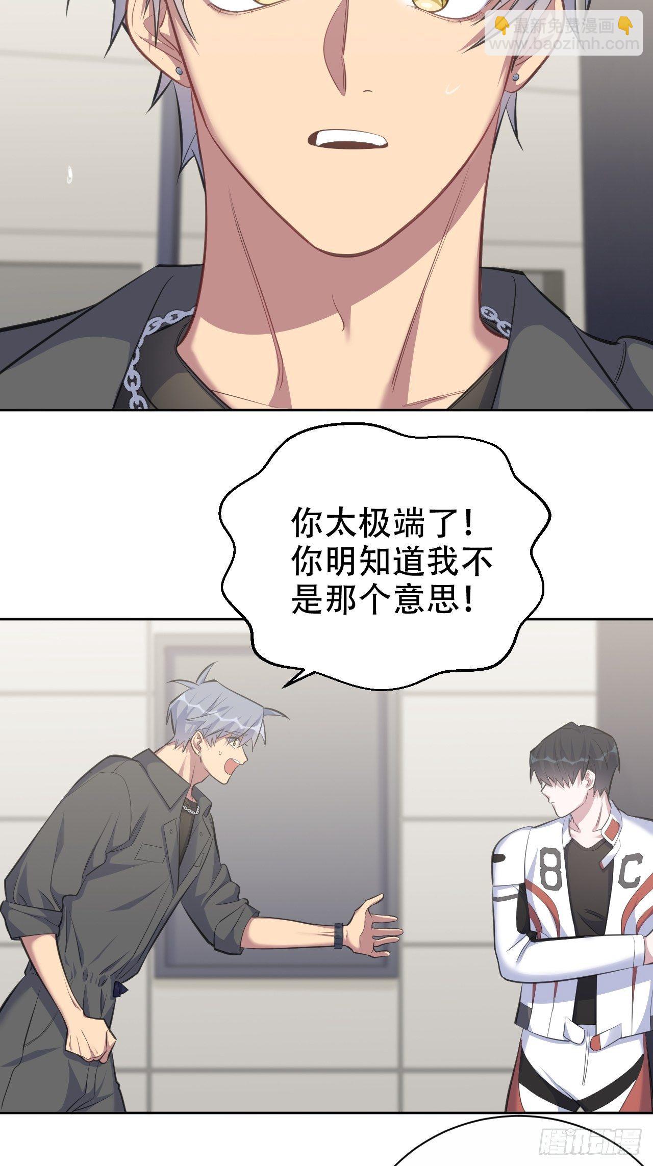 65.直球治疗法-第69话