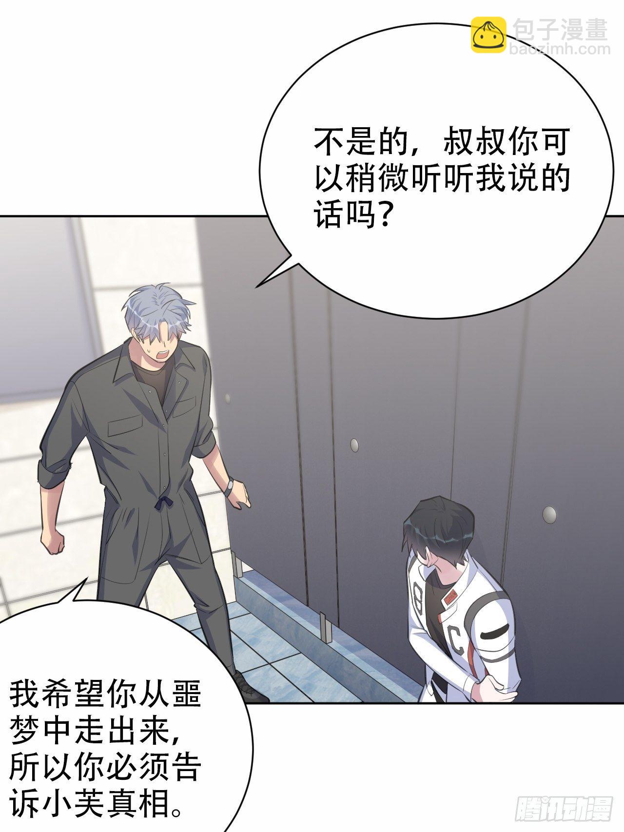65.直球治疗法-第69话