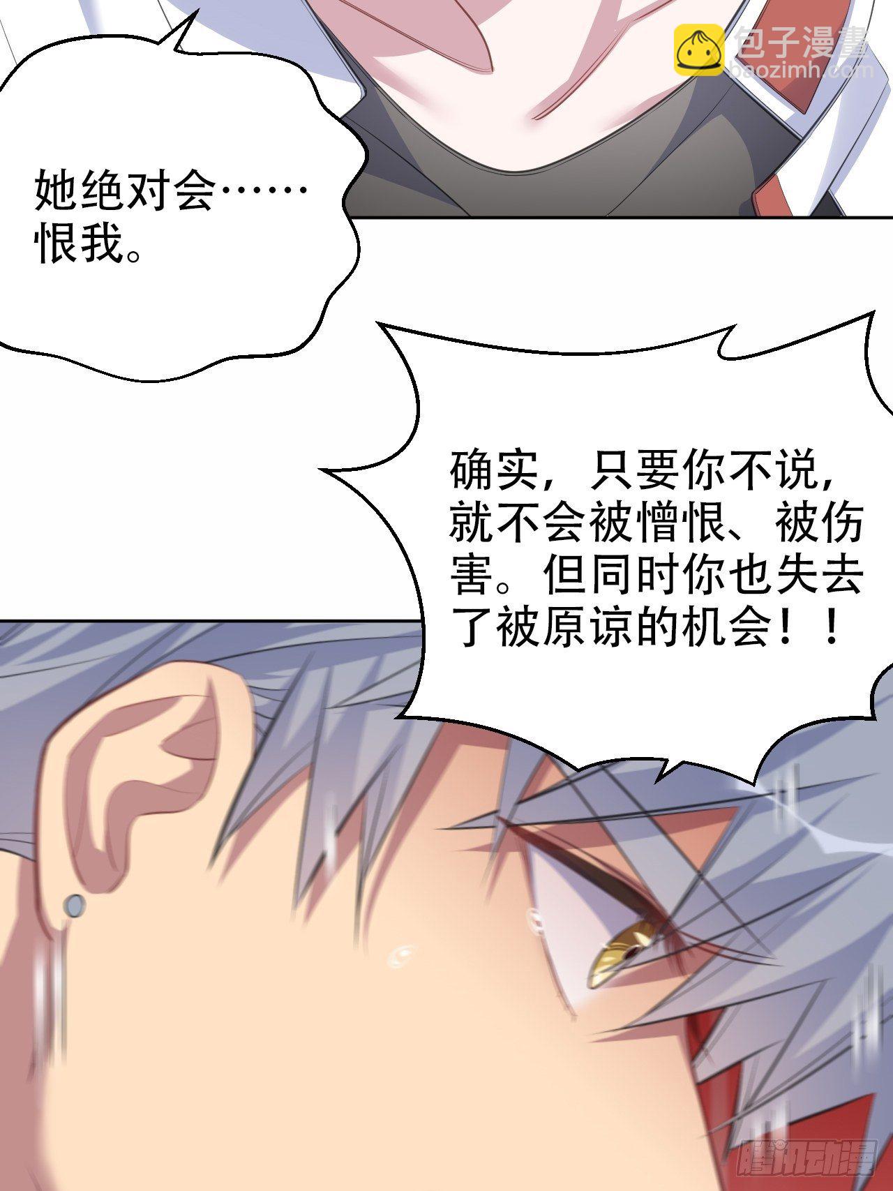 65.直球治疗法-第69话