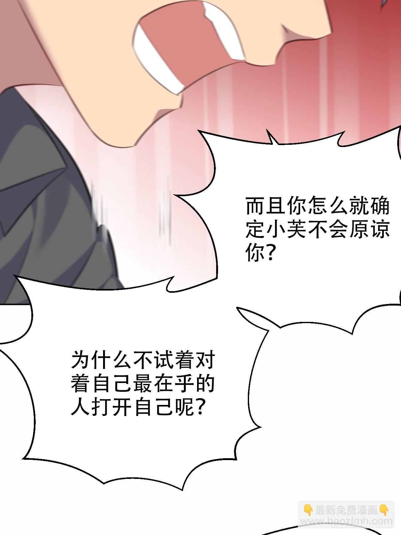 65.直球治疗法-第69话