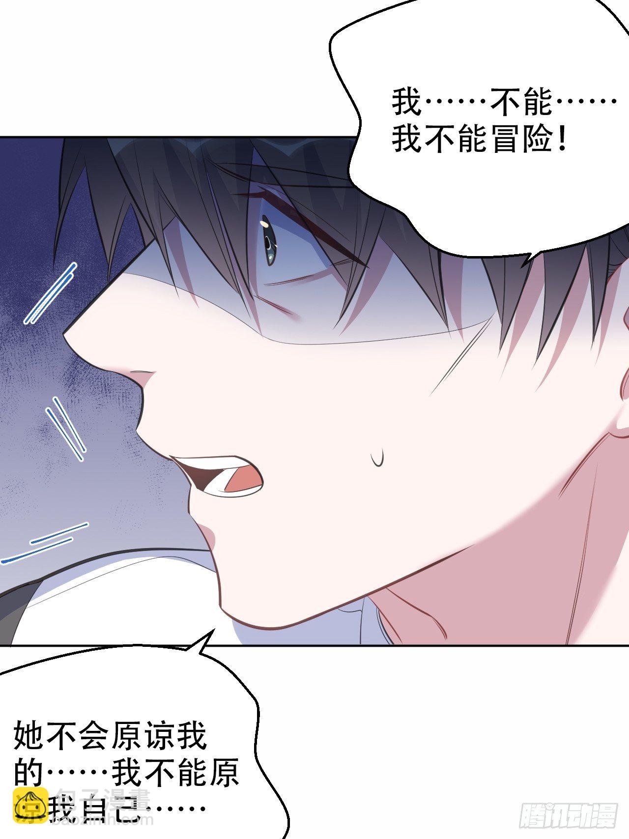 65.直球治疗法-第69话