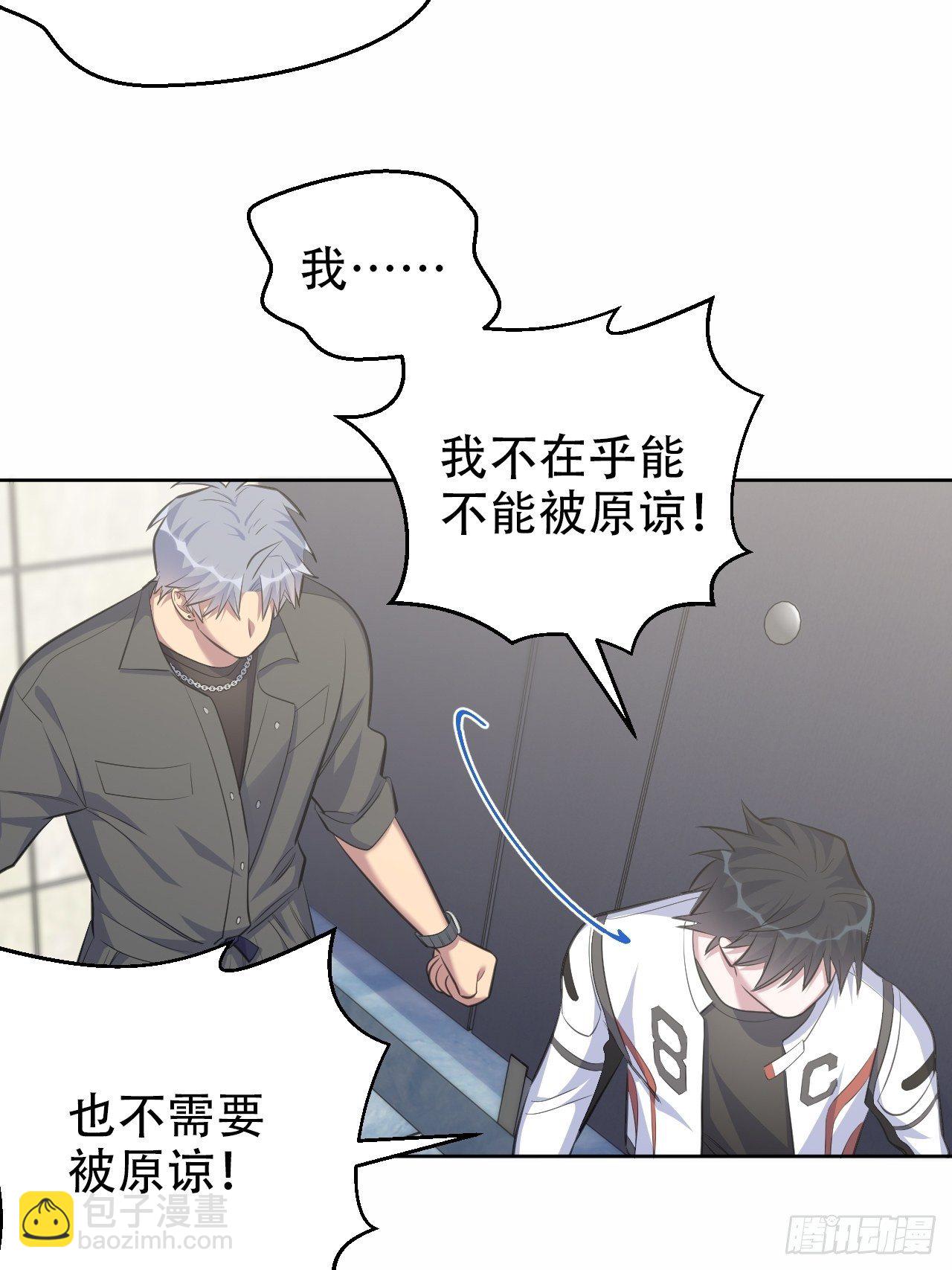 65.直球治疗法-第69话