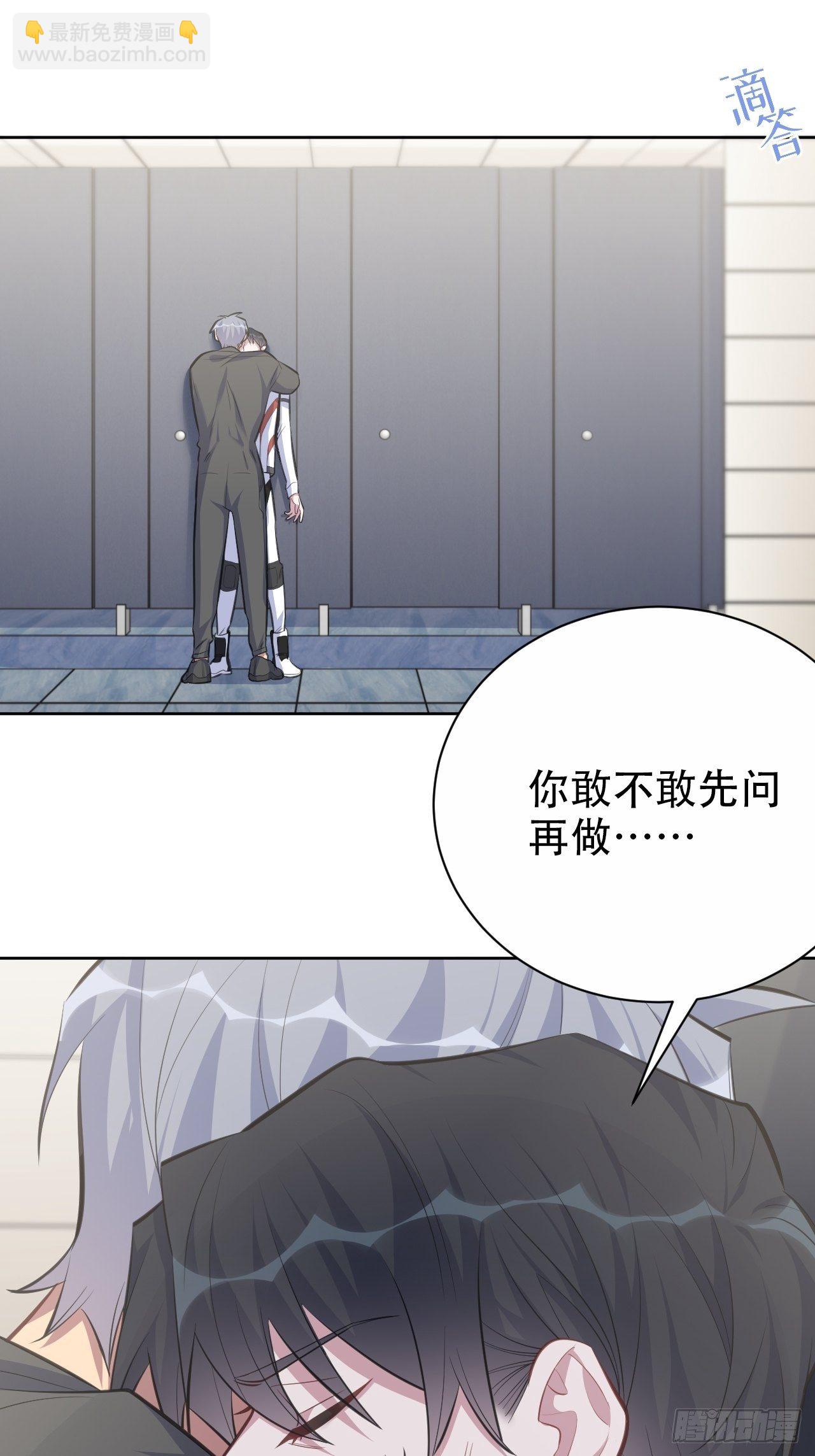 65.直球治疗法-第69话