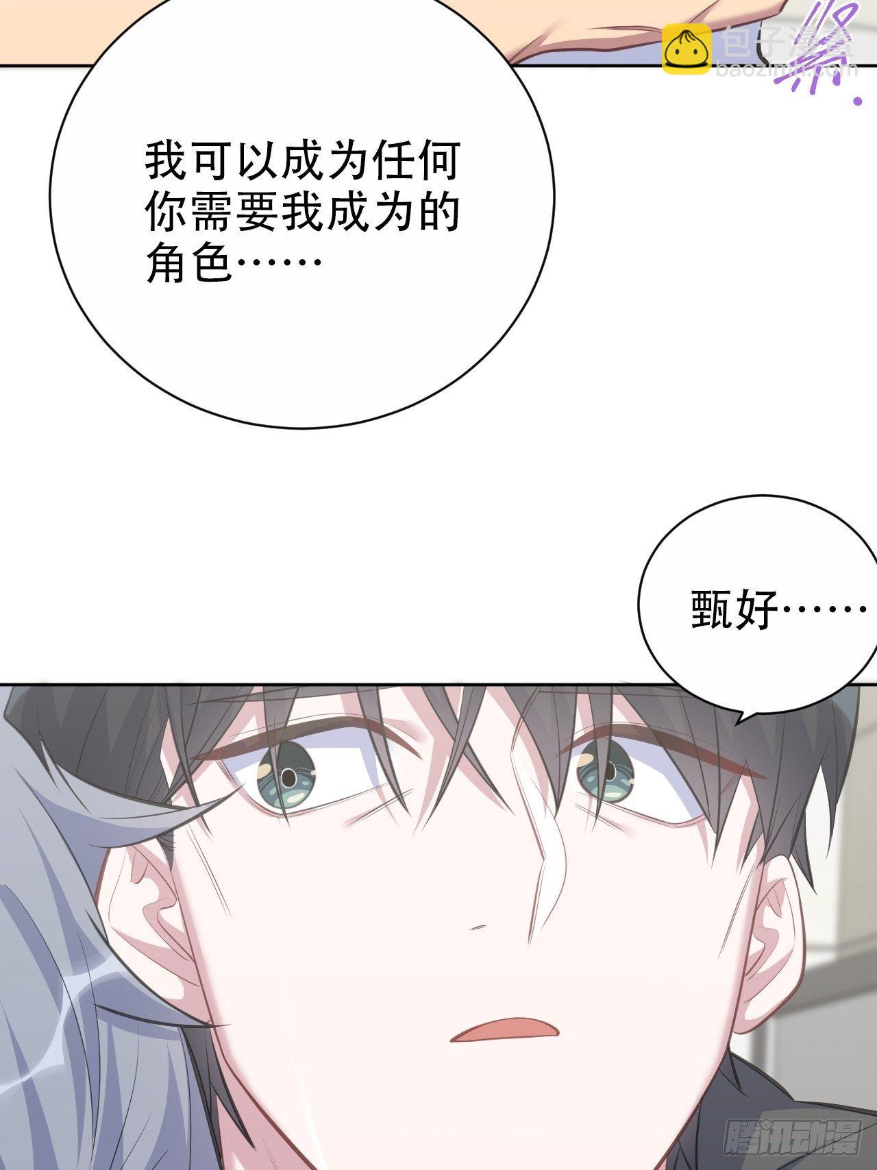 65.直球治疗法-第69话