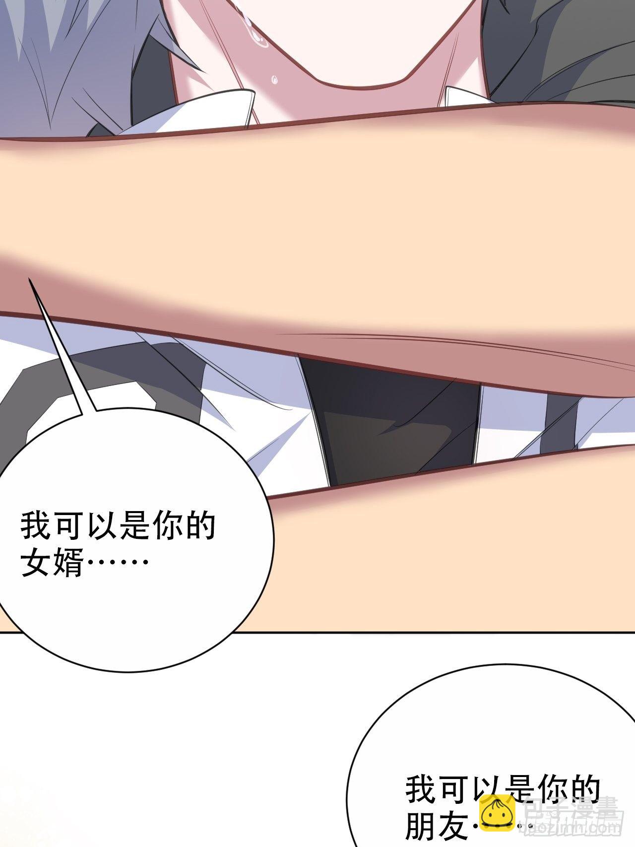 65.直球治疗法-第69话