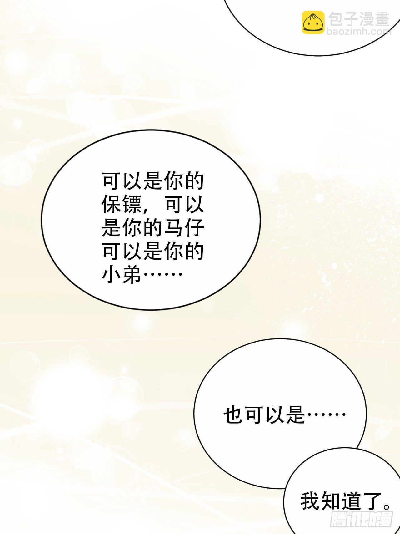 65.直球治疗法-第69话