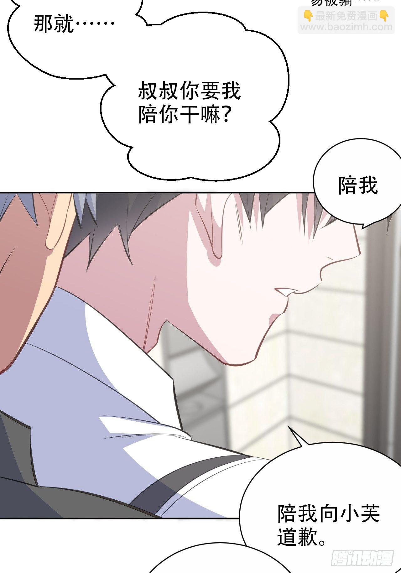 65.直球治疗法-第69话