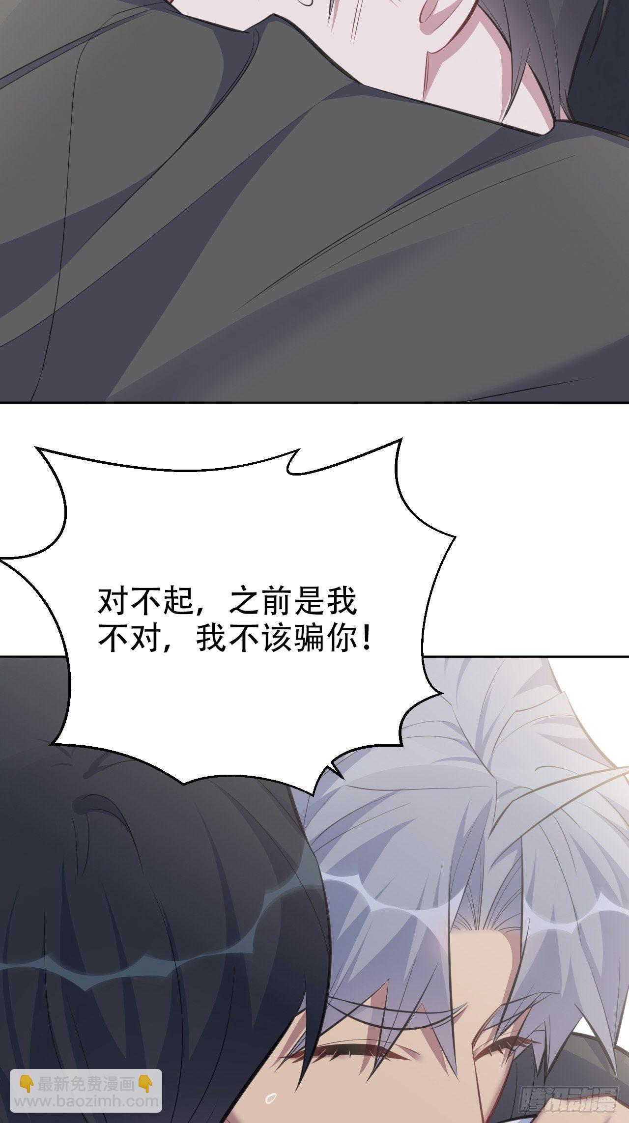 65.直球治疗法-第69话