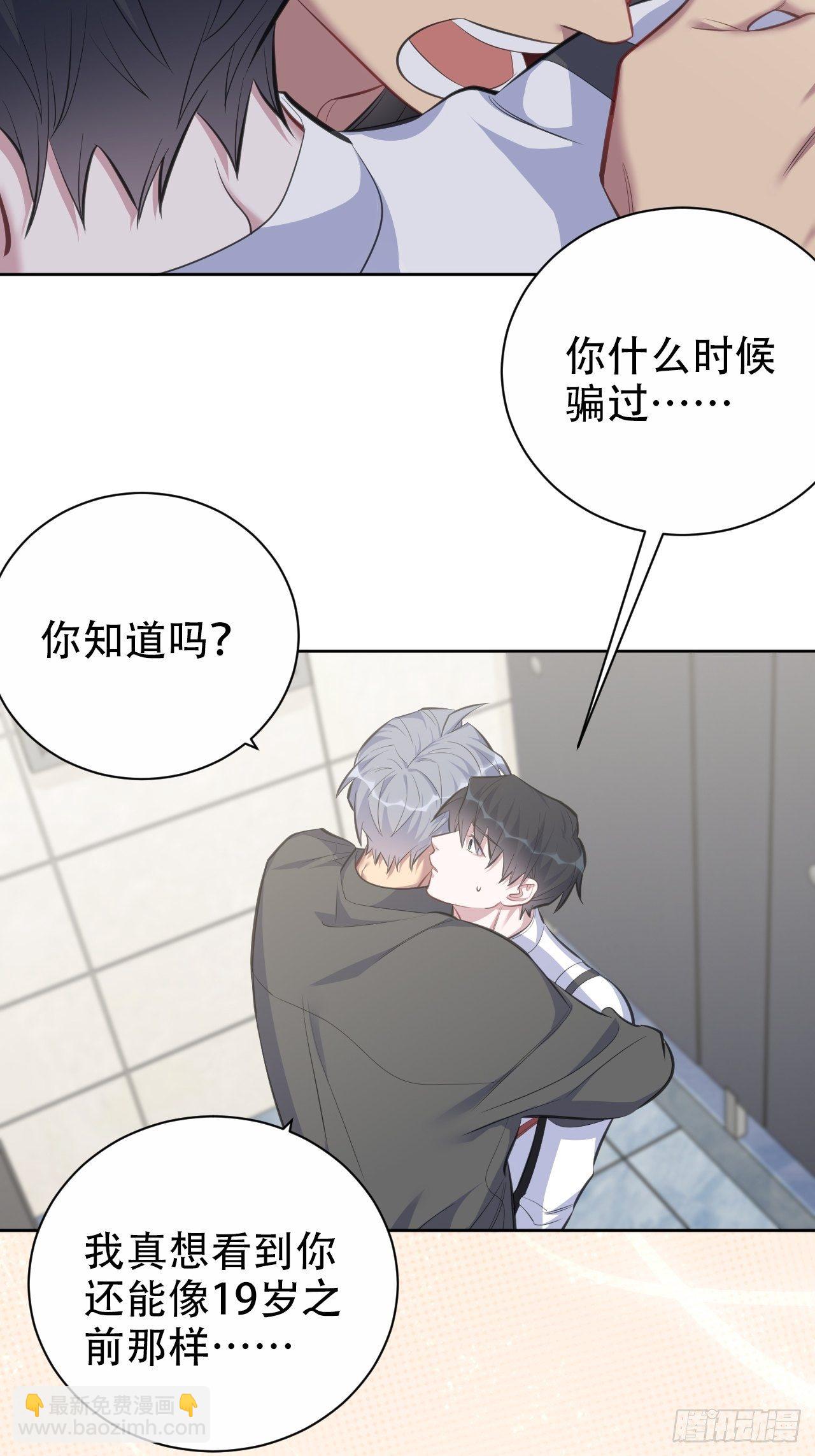 65.直球治疗法-第69话