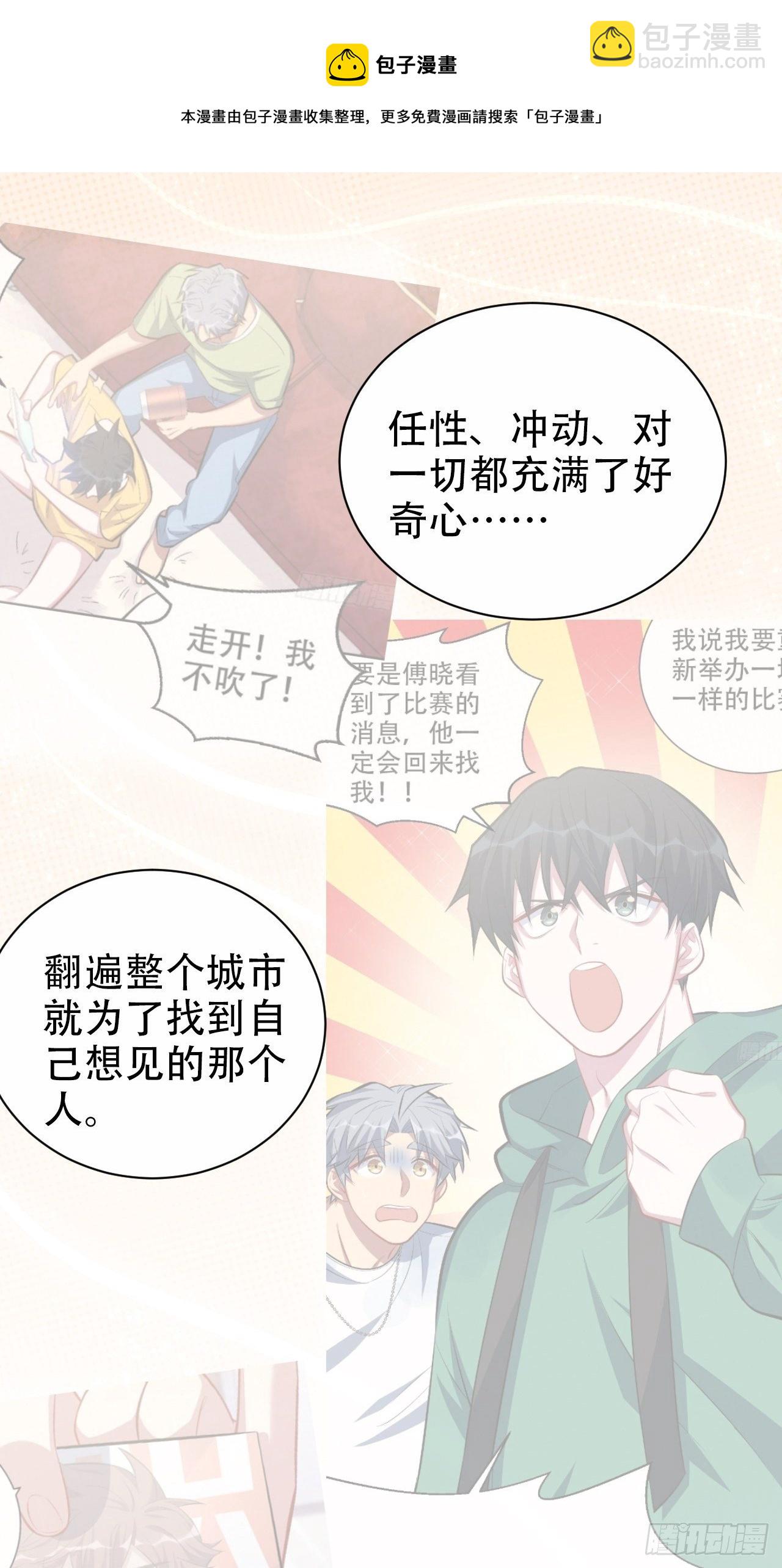 65.直球治疗法-第69话