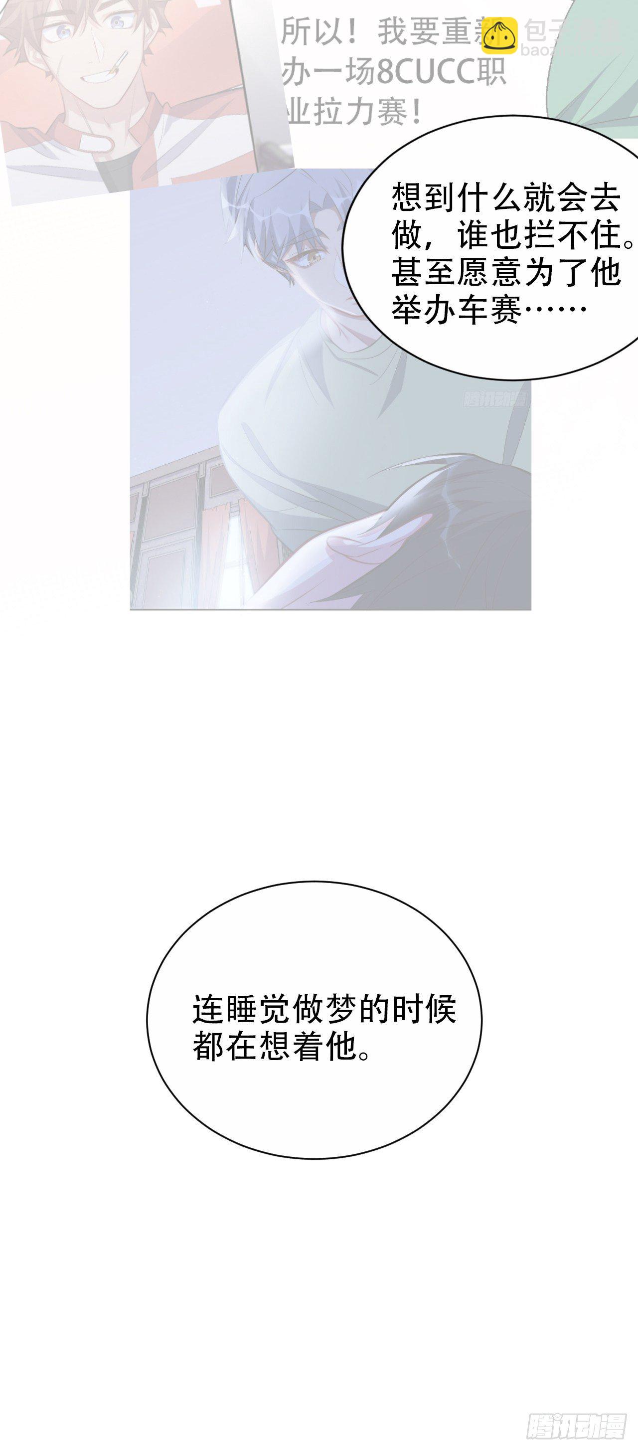 65.直球治疗法-第69话