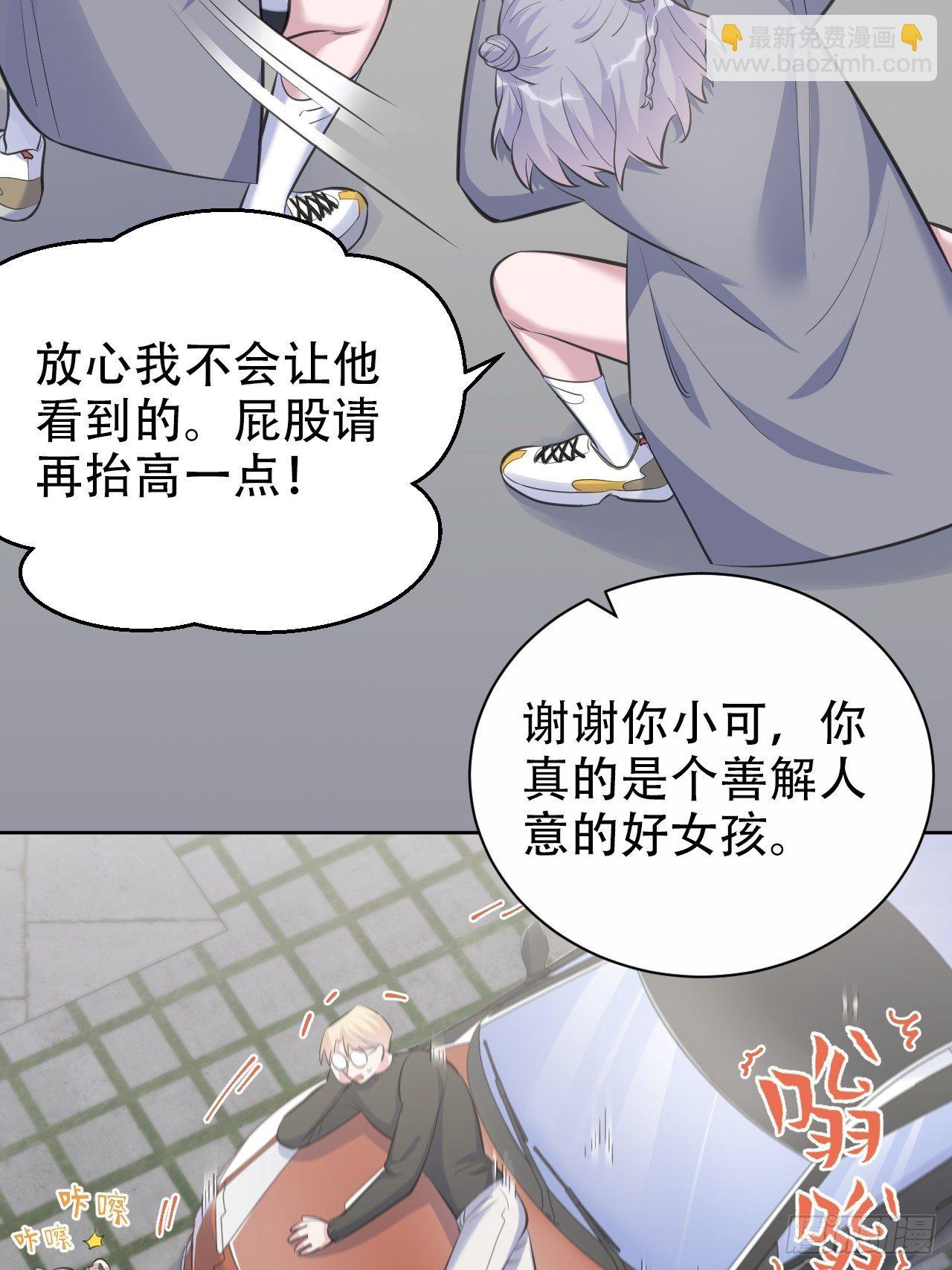 66. 比赛结束了？-第71话