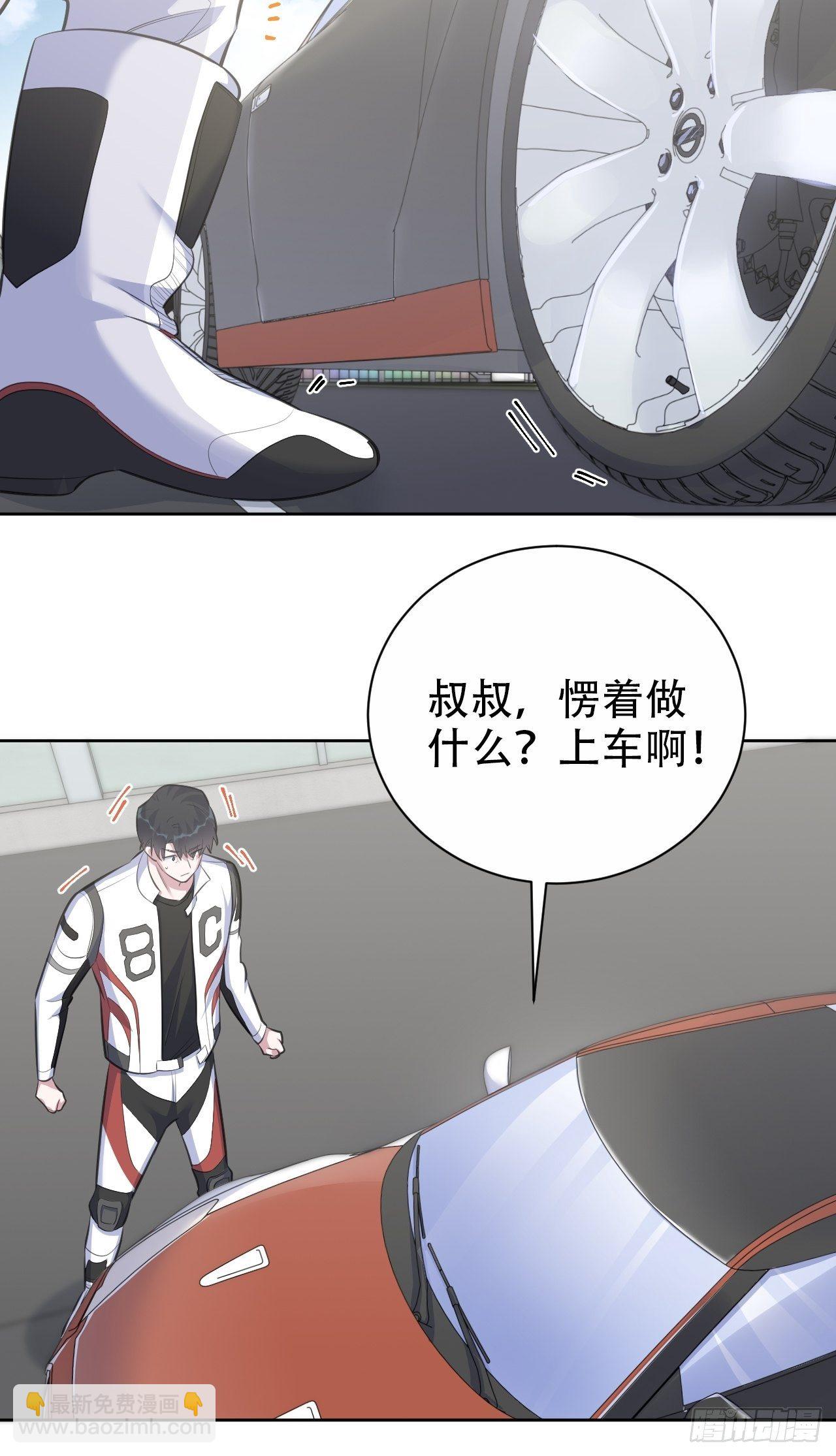 66. 比赛结束了？-第71话