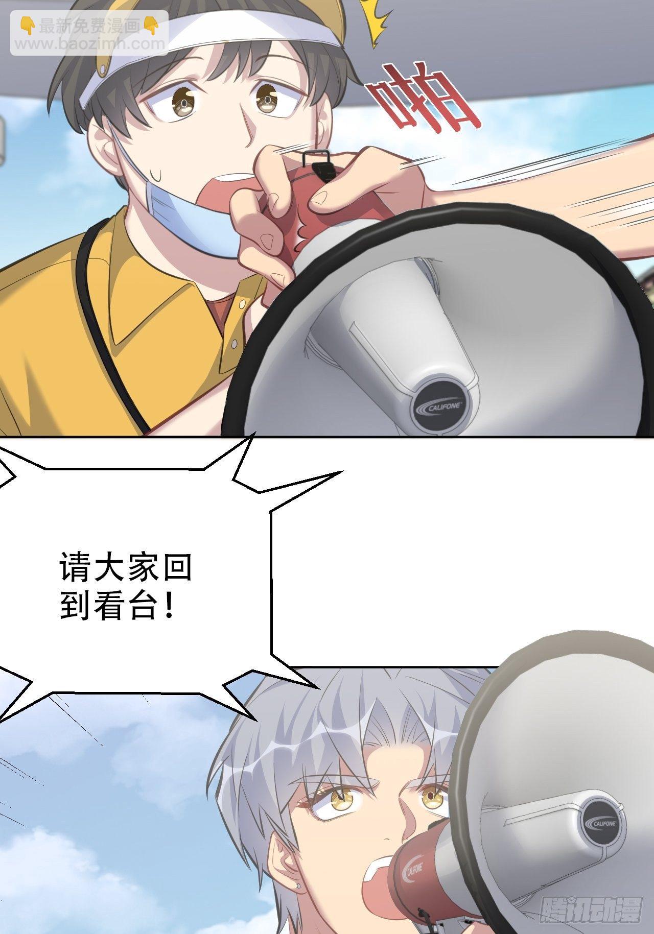 66. 比赛结束了？-第71话