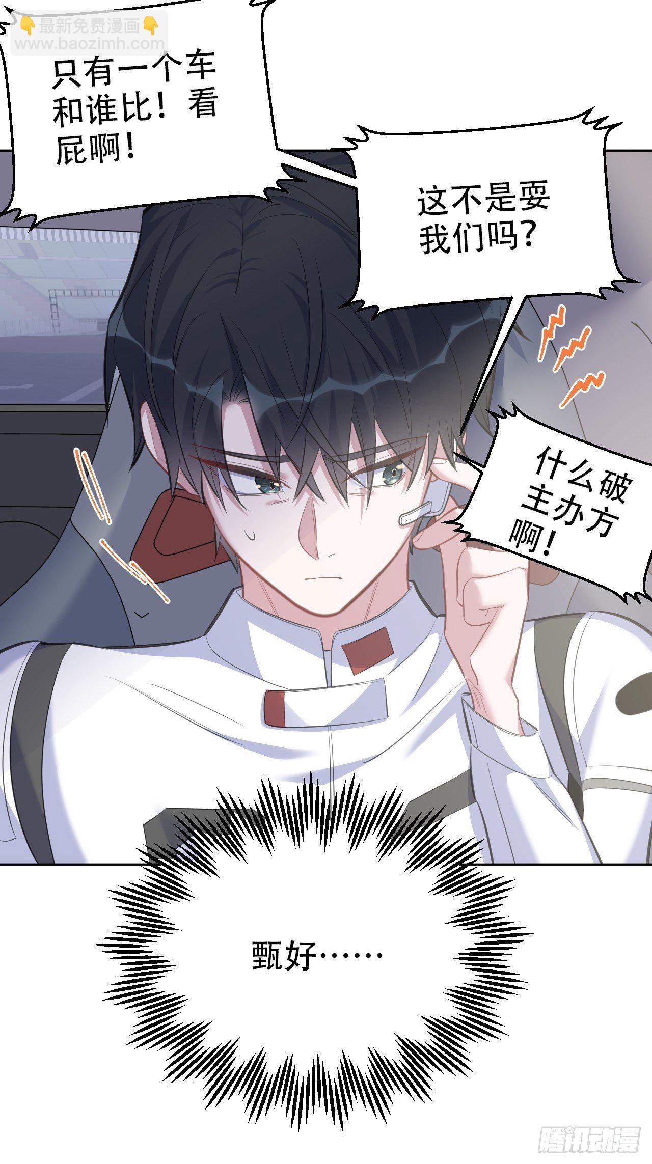 66. 比赛结束了？-第71话
