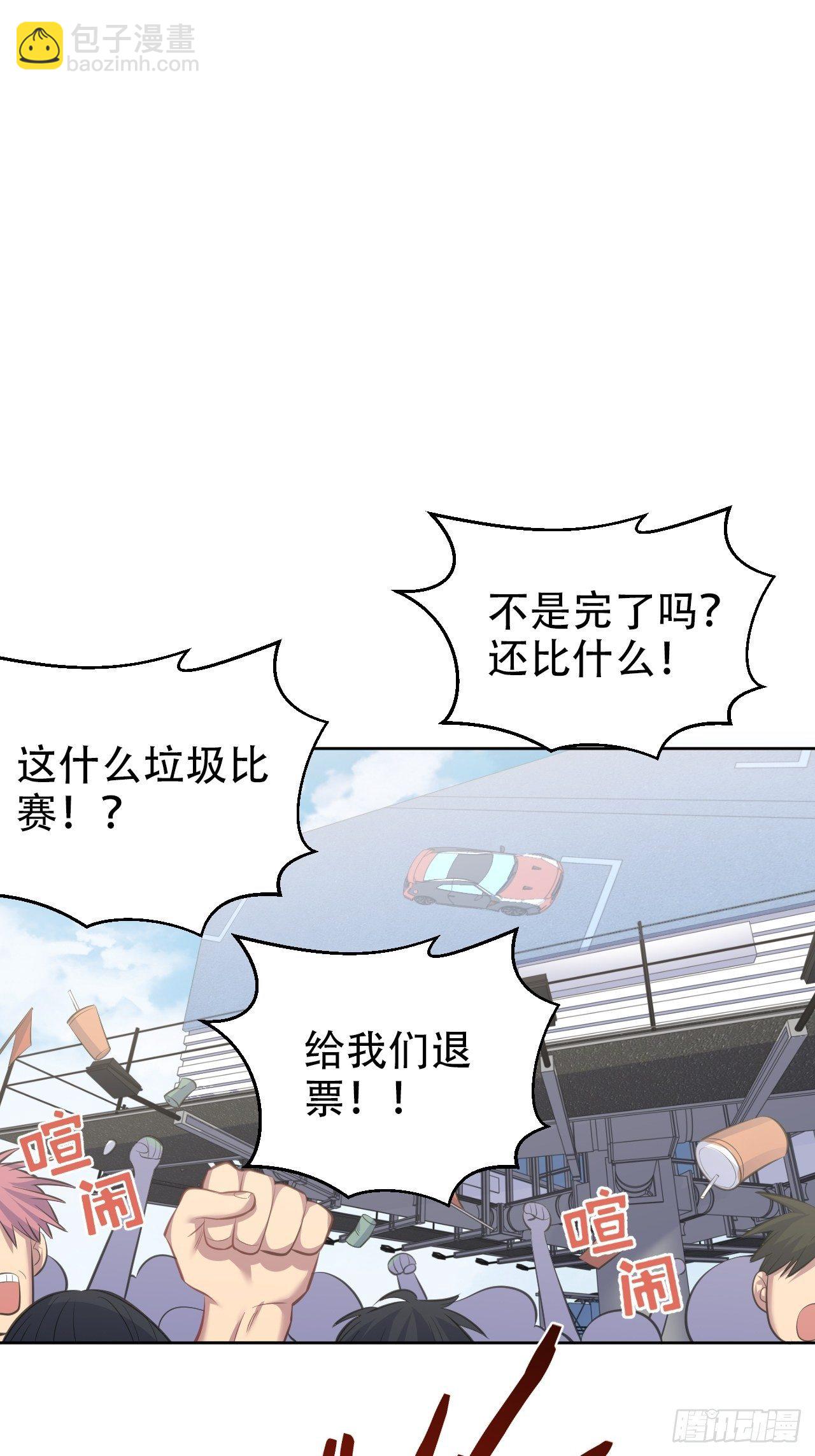 66. 比赛结束了？-第71话