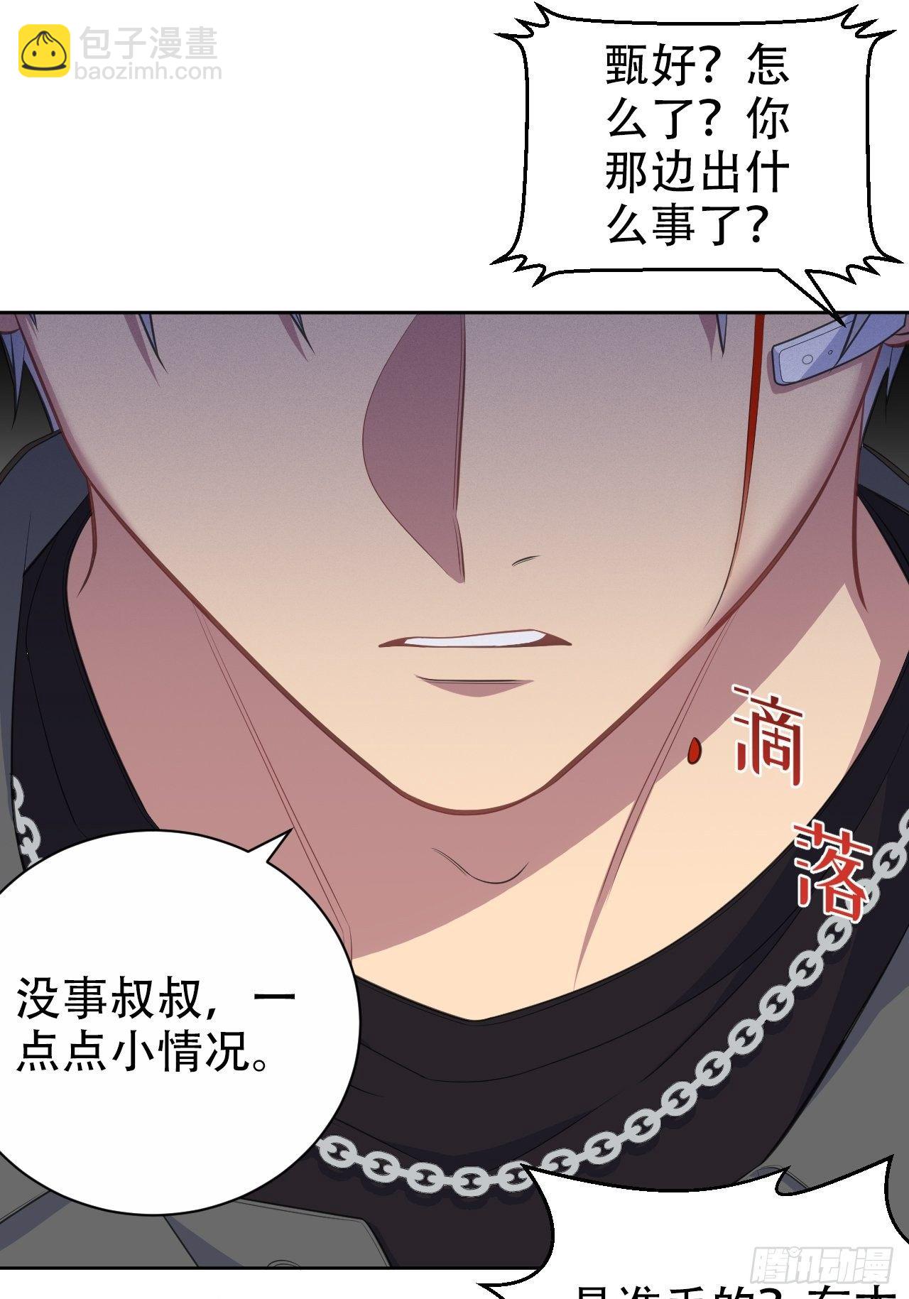 66. 比赛结束了？-第71话